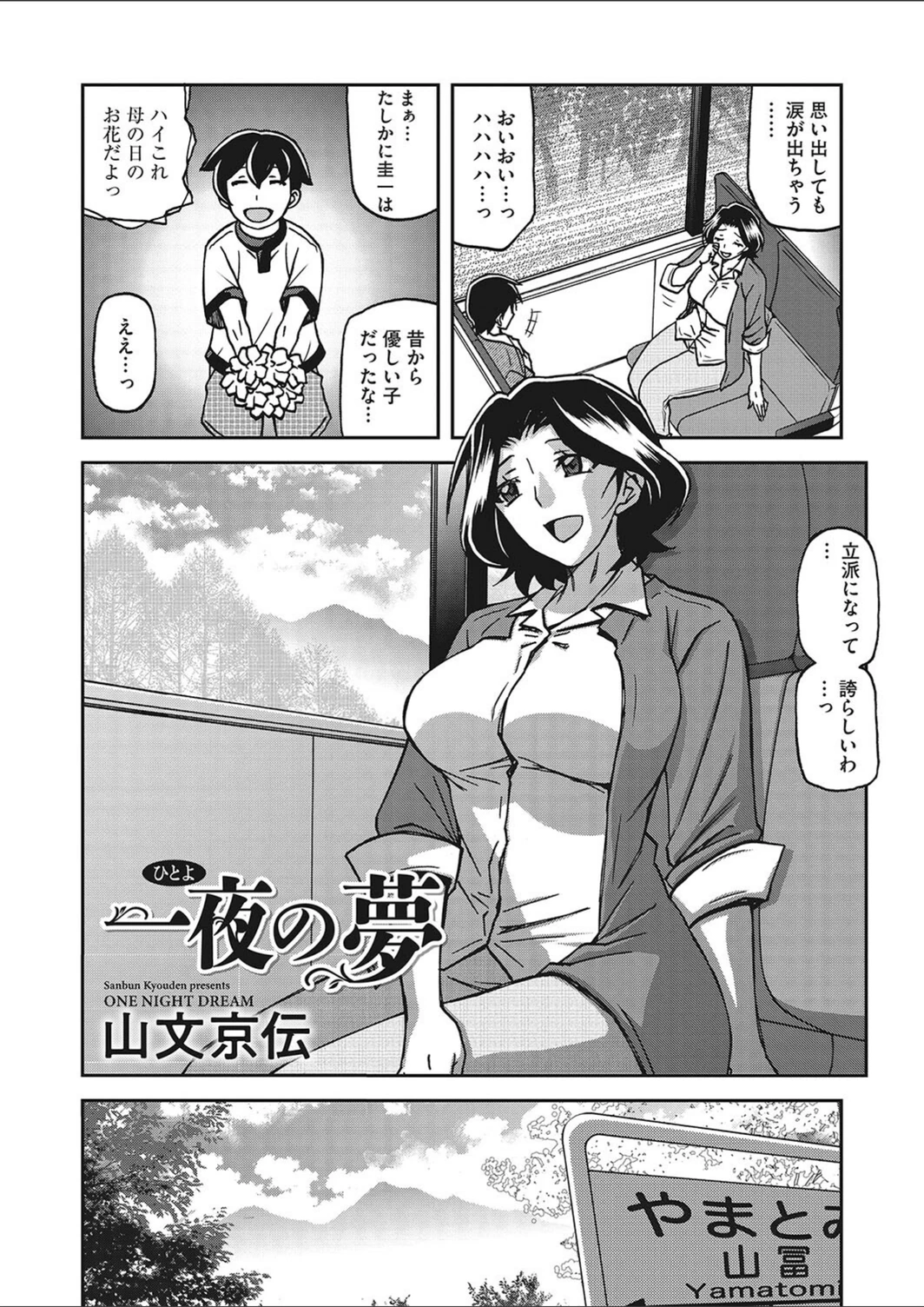 試し読み 2枚目