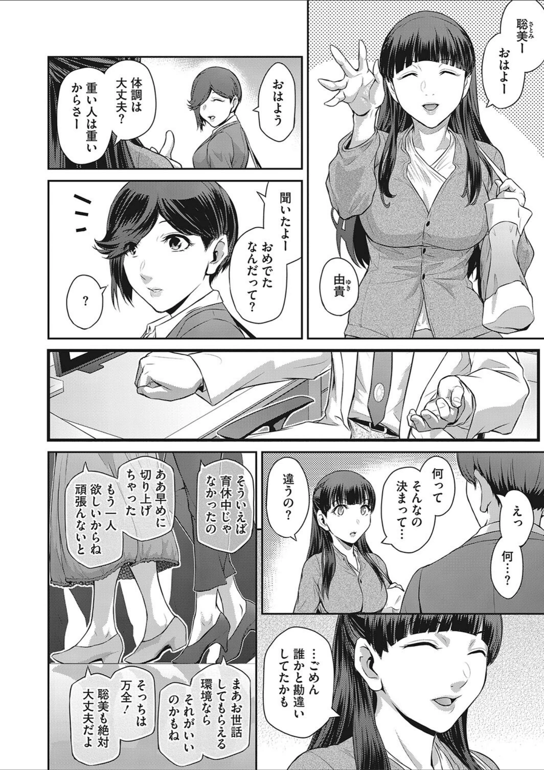 試し読み 6枚目