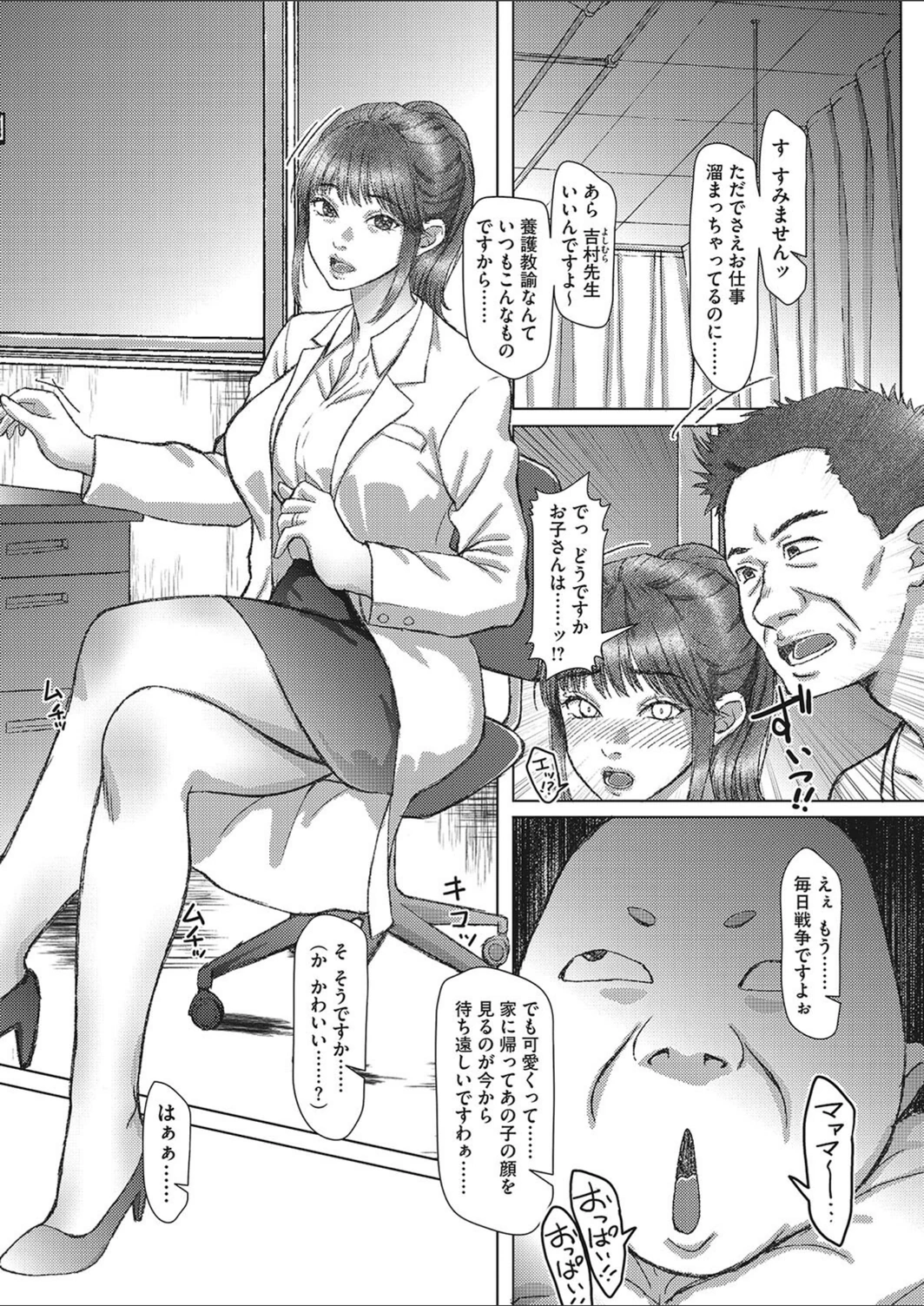試し読み 5枚目