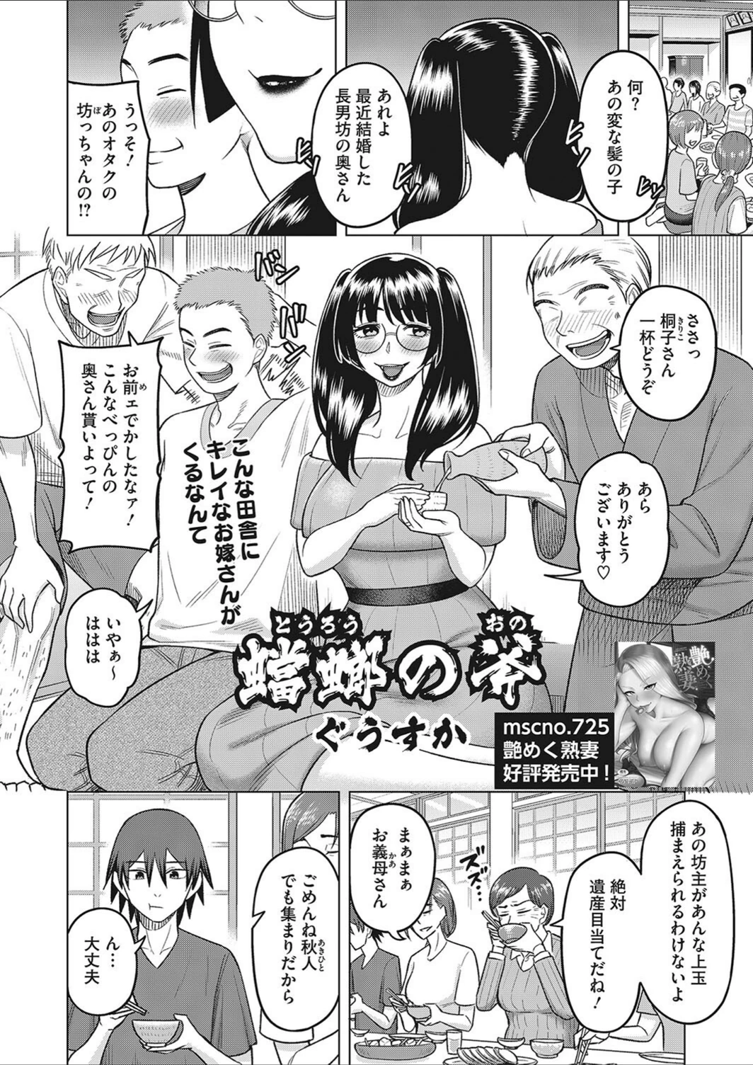 試し読み 2枚目