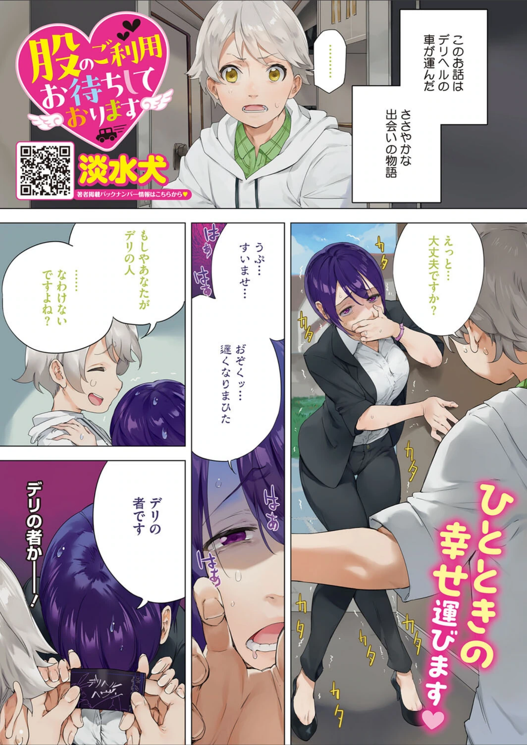 試し読み 3枚目