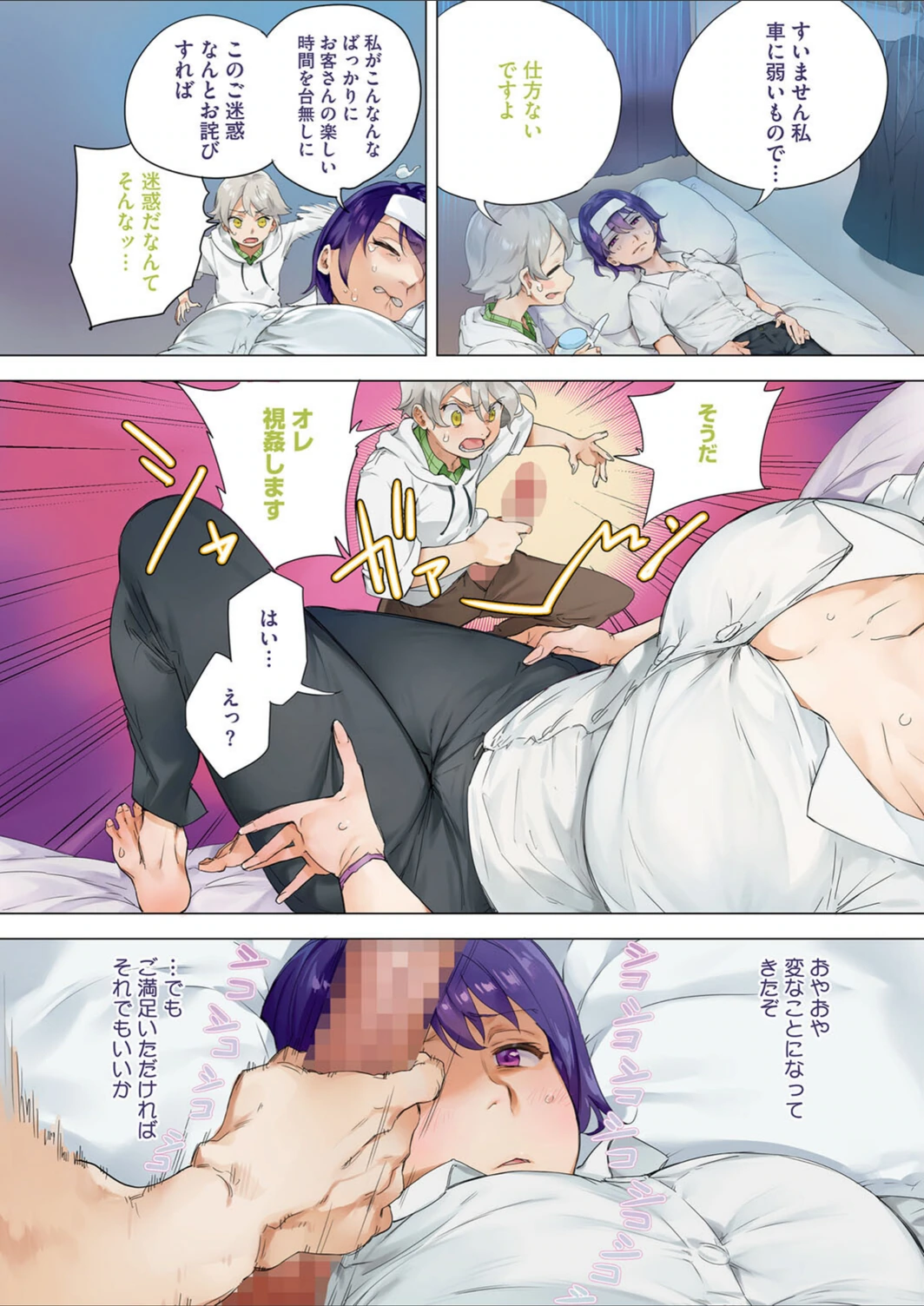 試し読み 4枚目