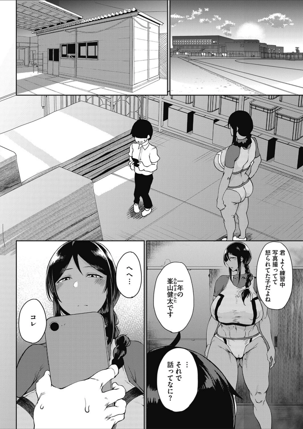 試し読み 8枚目