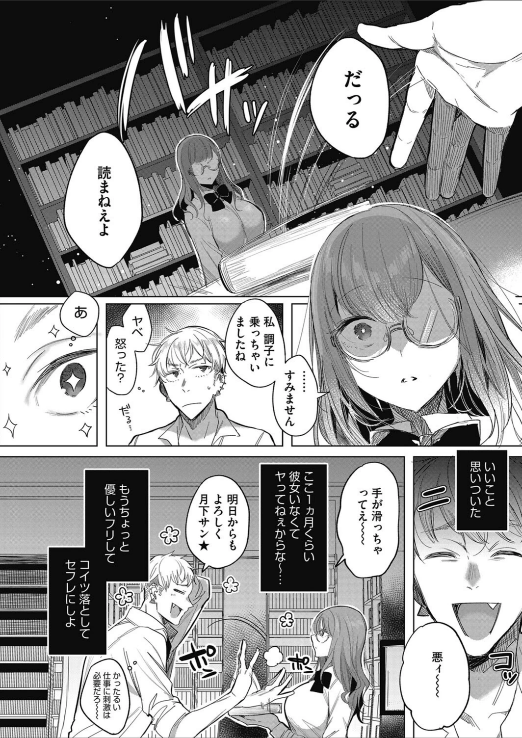 試し読み 4枚目