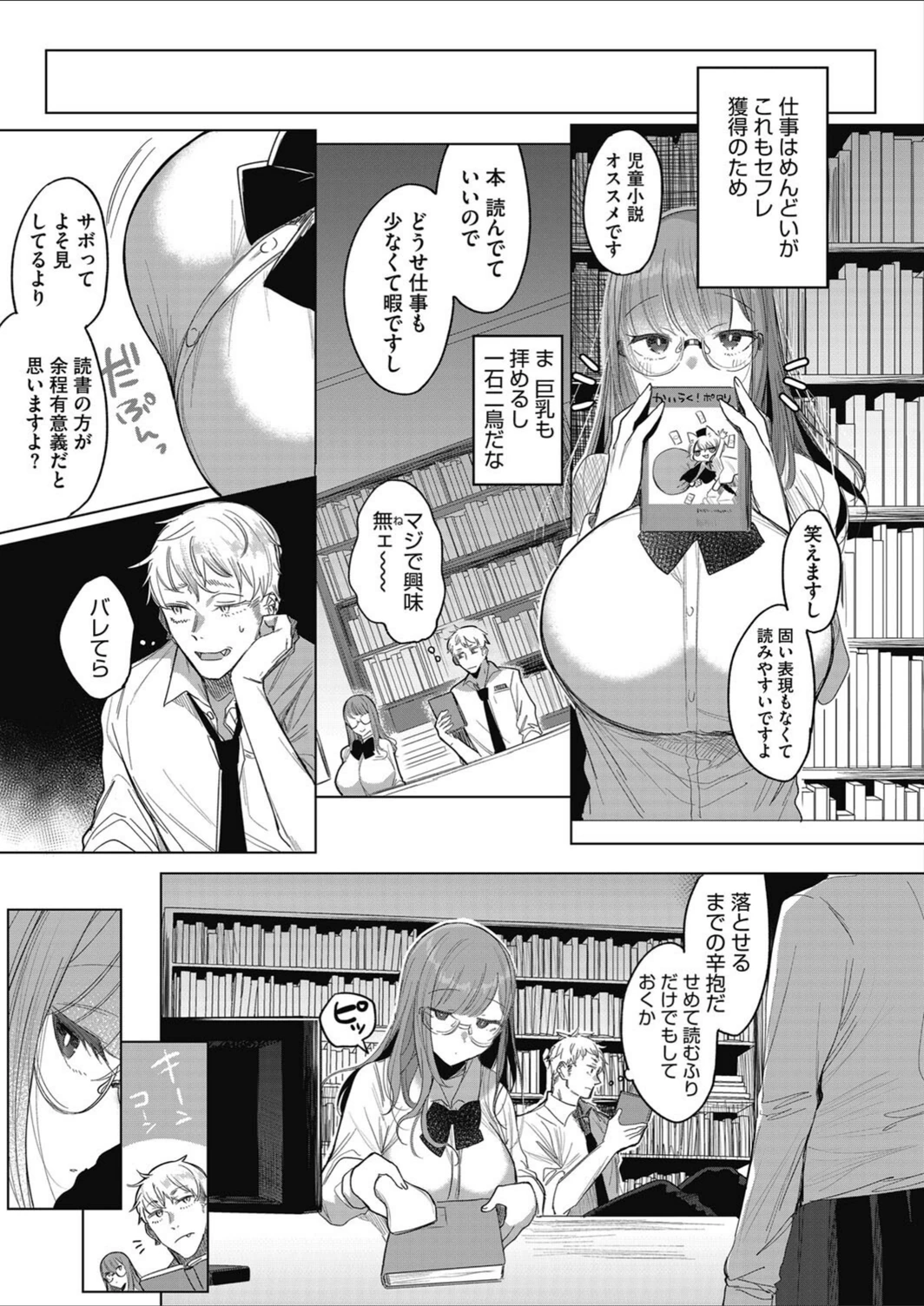 試し読み 5枚目