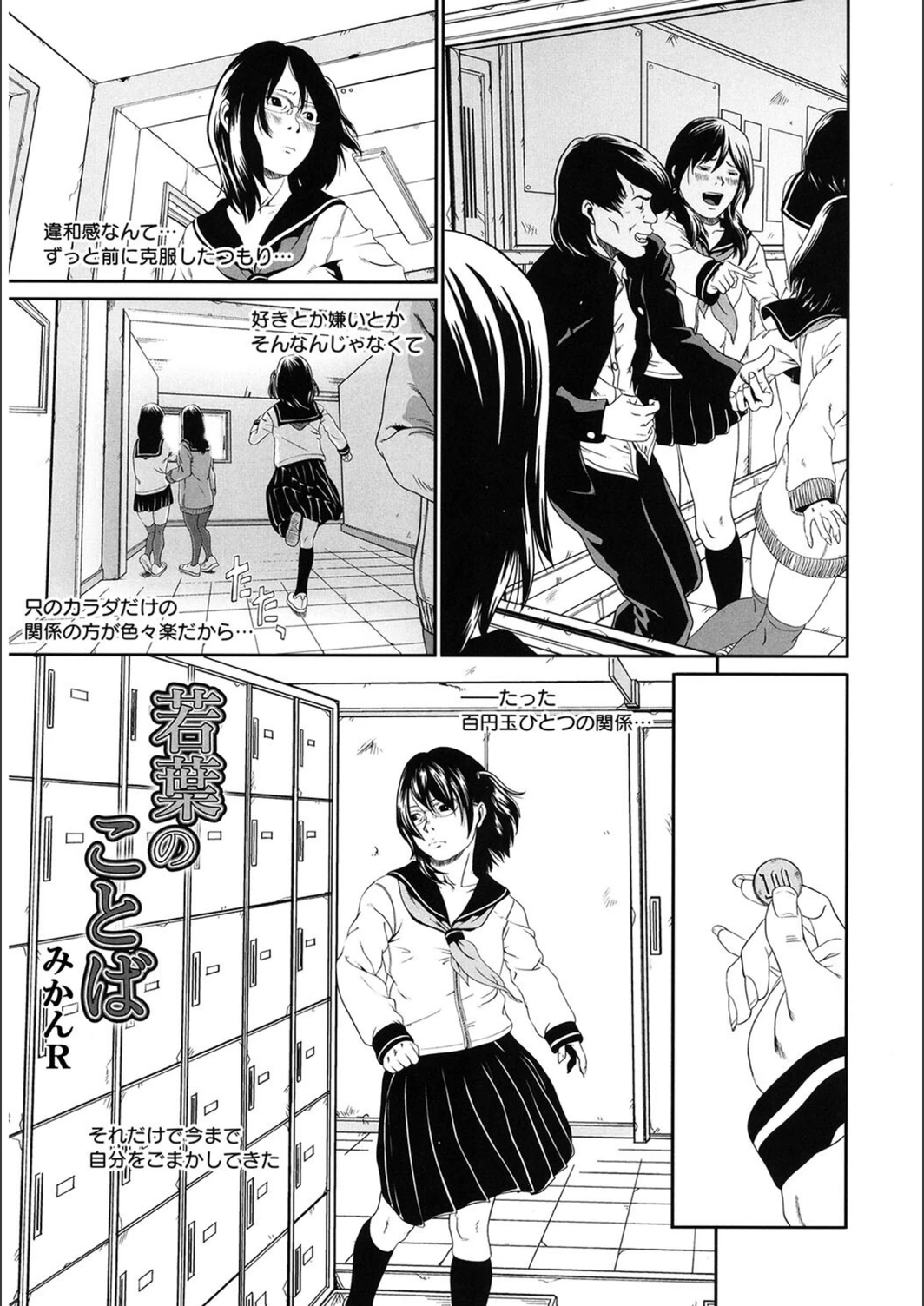 試し読み 1枚目