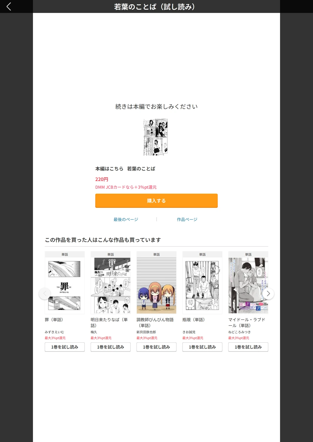 試し読み 5枚目