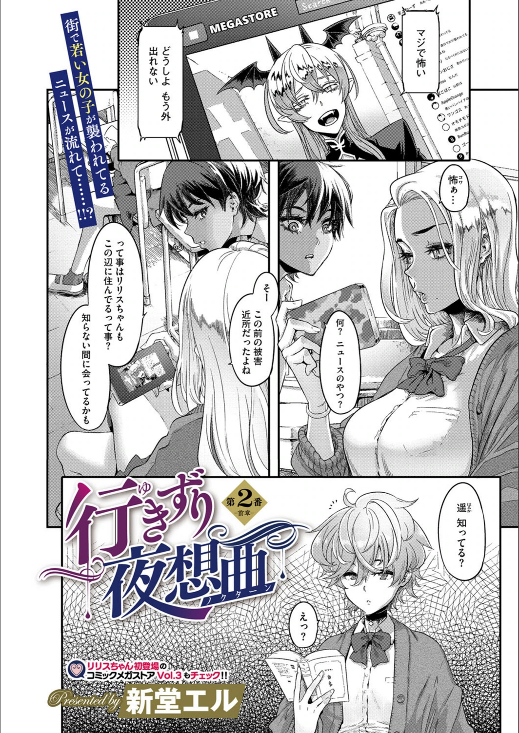 試し読み 2枚目