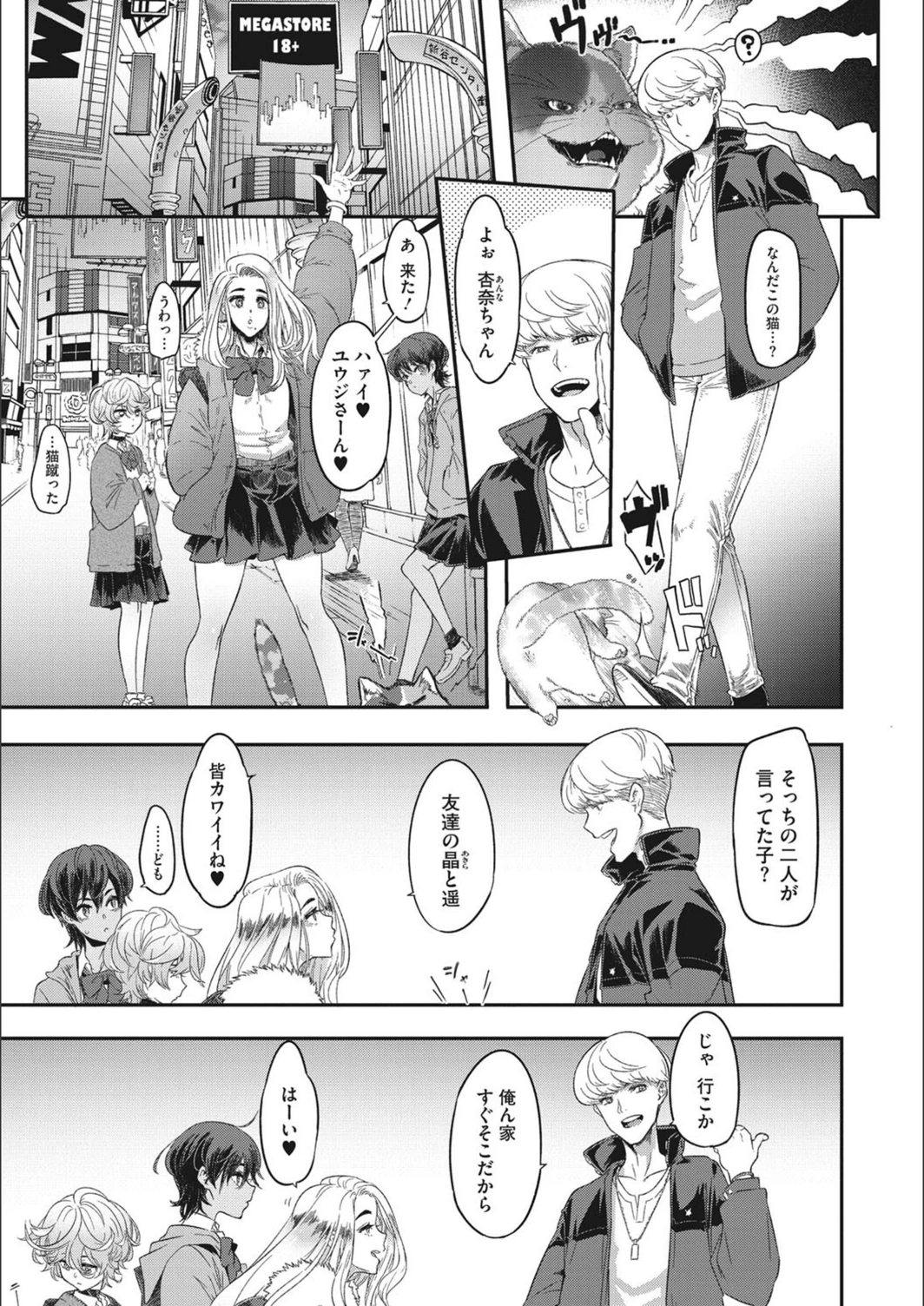 試し読み 5枚目