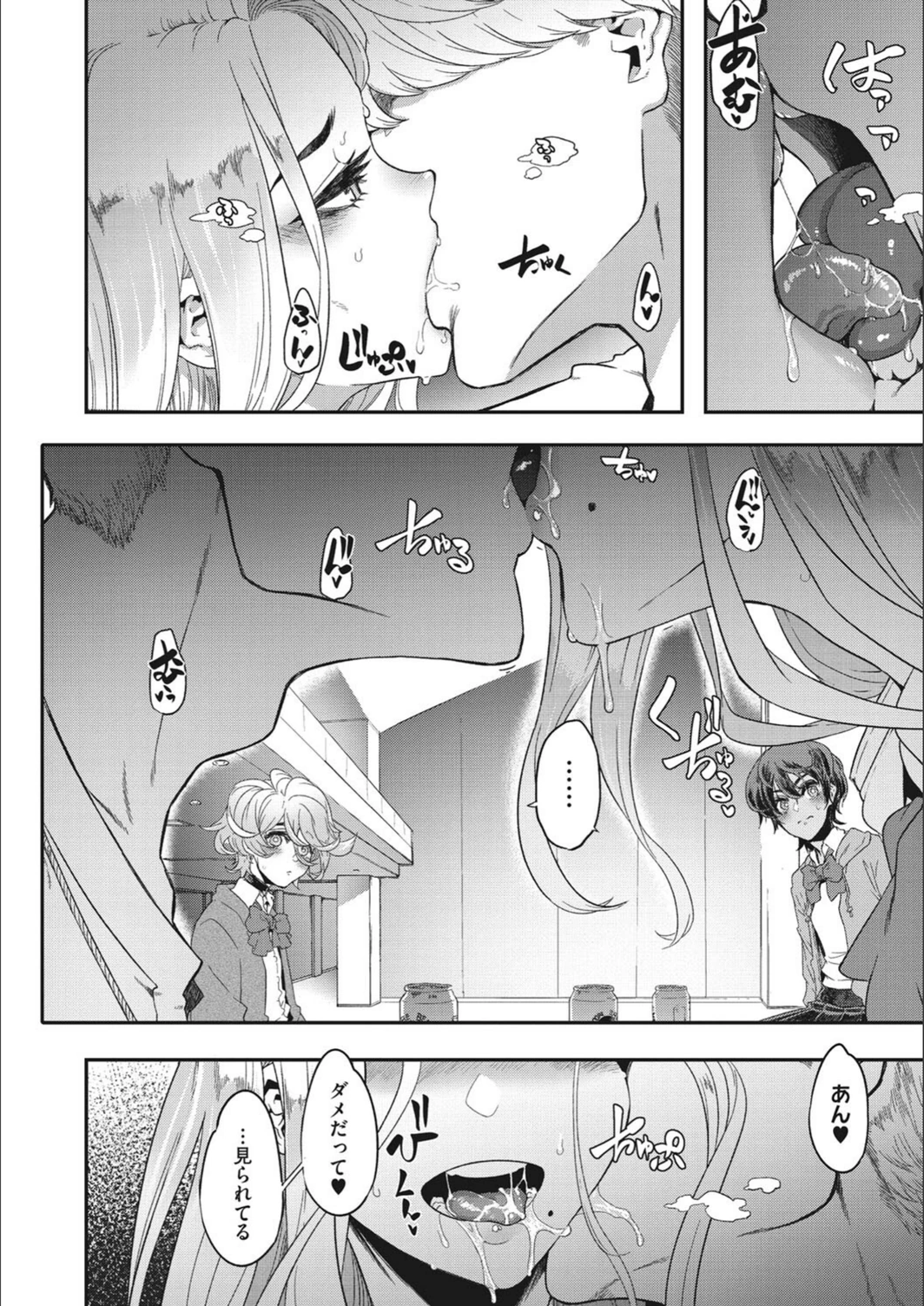 試し読み 8枚目