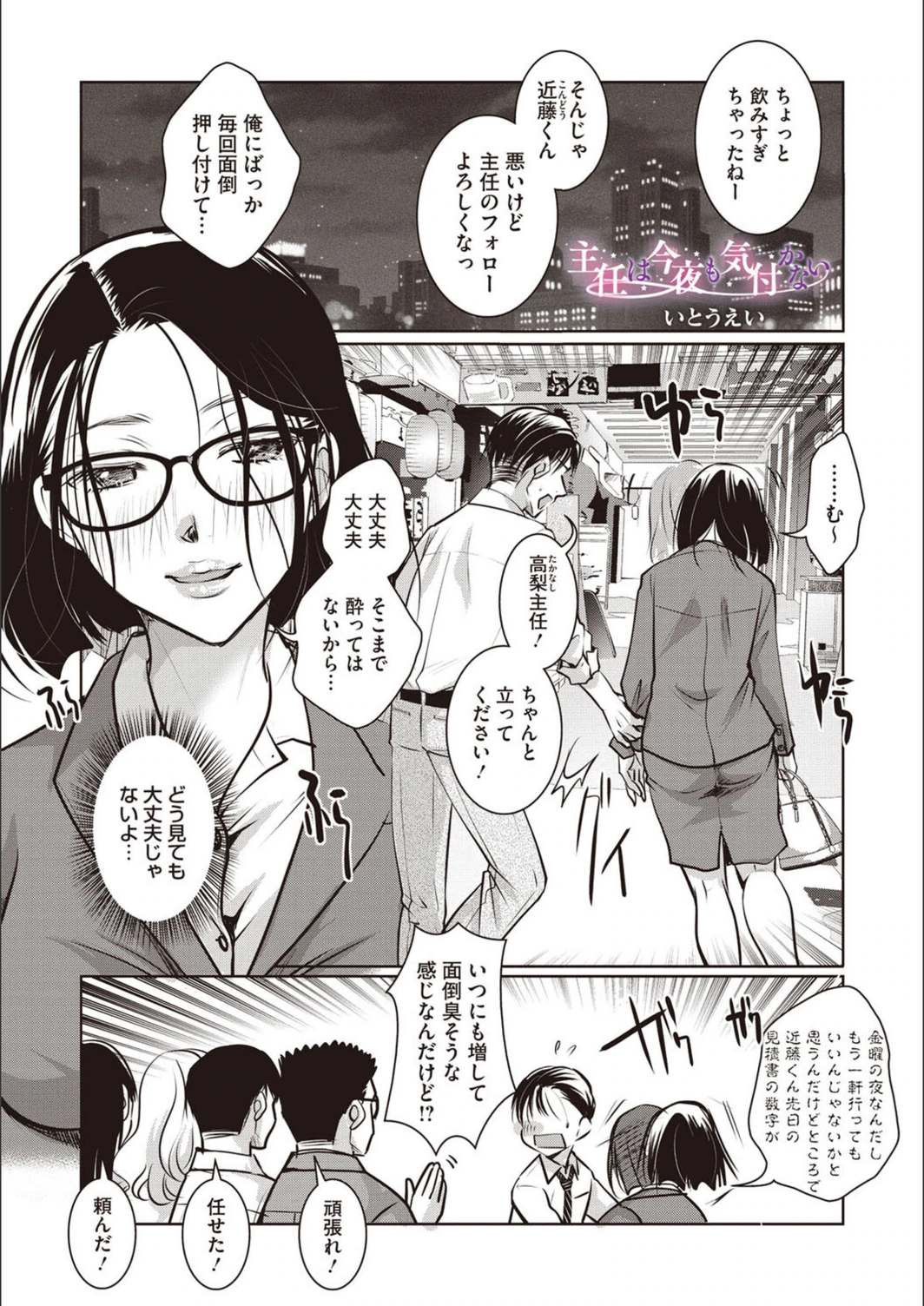 試し読み 1枚目