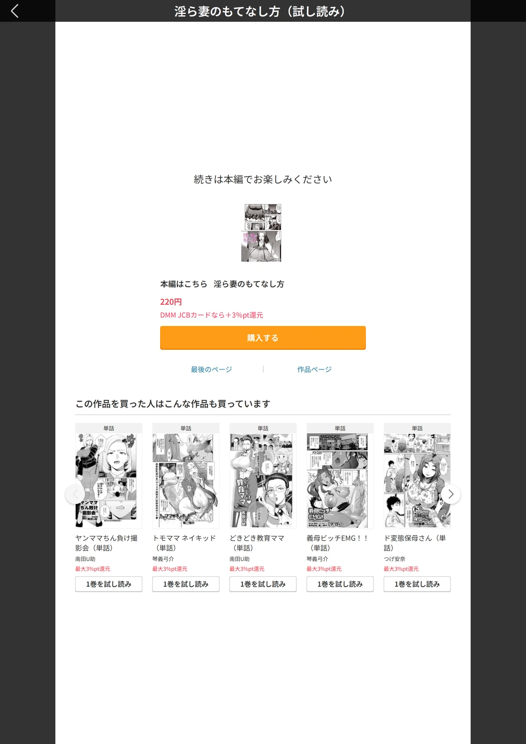 試し読み 5枚目