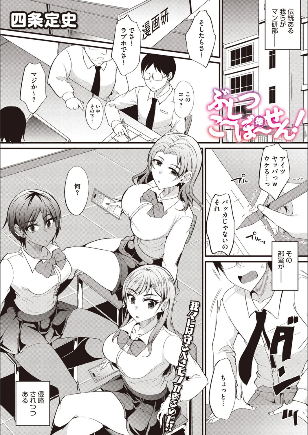 試し読み 1枚目