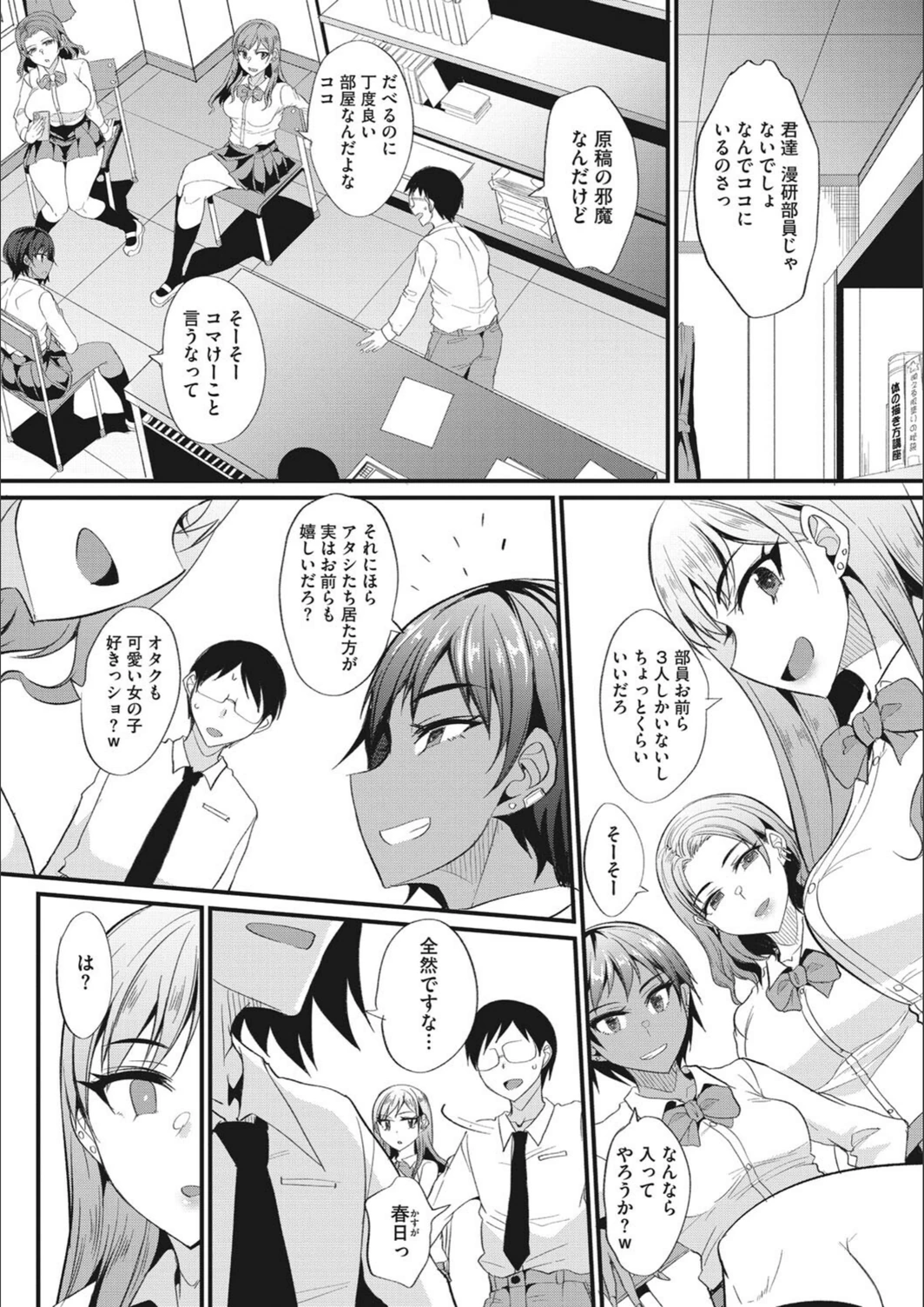 試し読み 2枚目