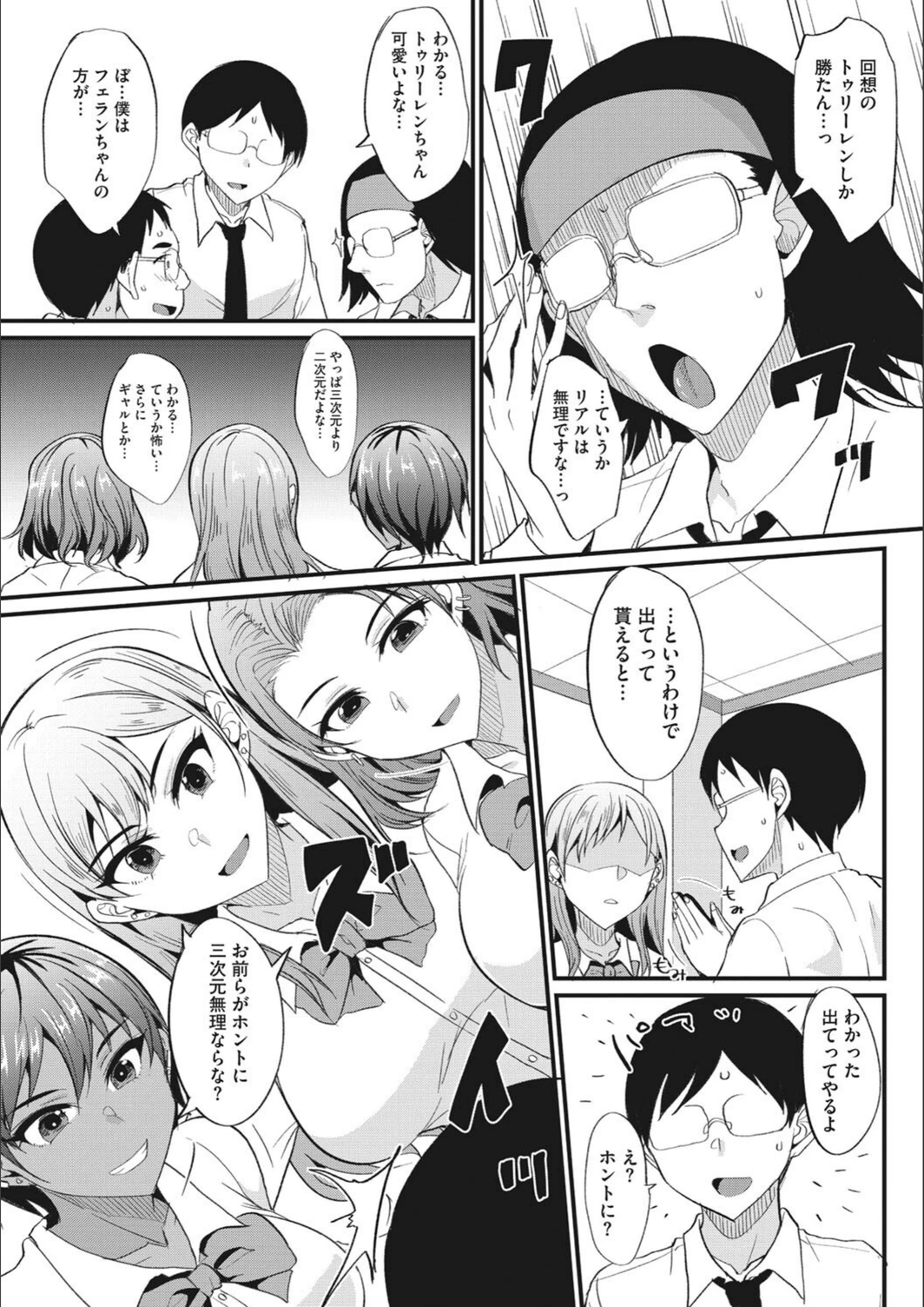 試し読み 3枚目