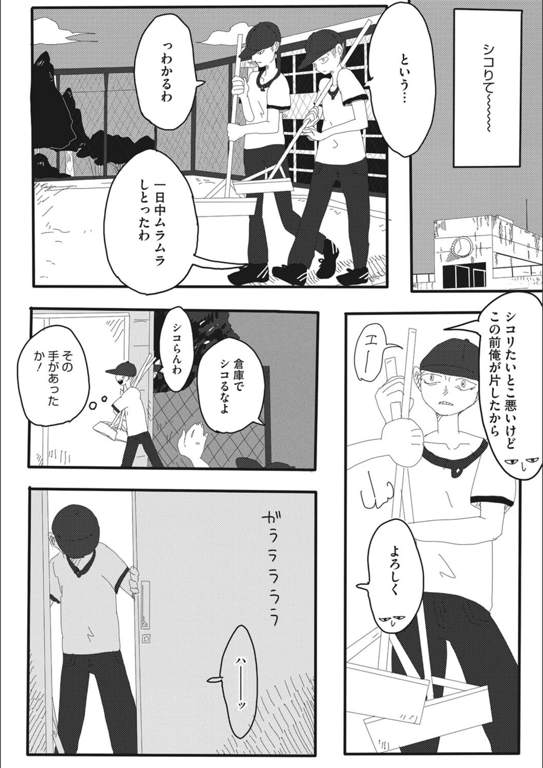 試し読み 5枚目