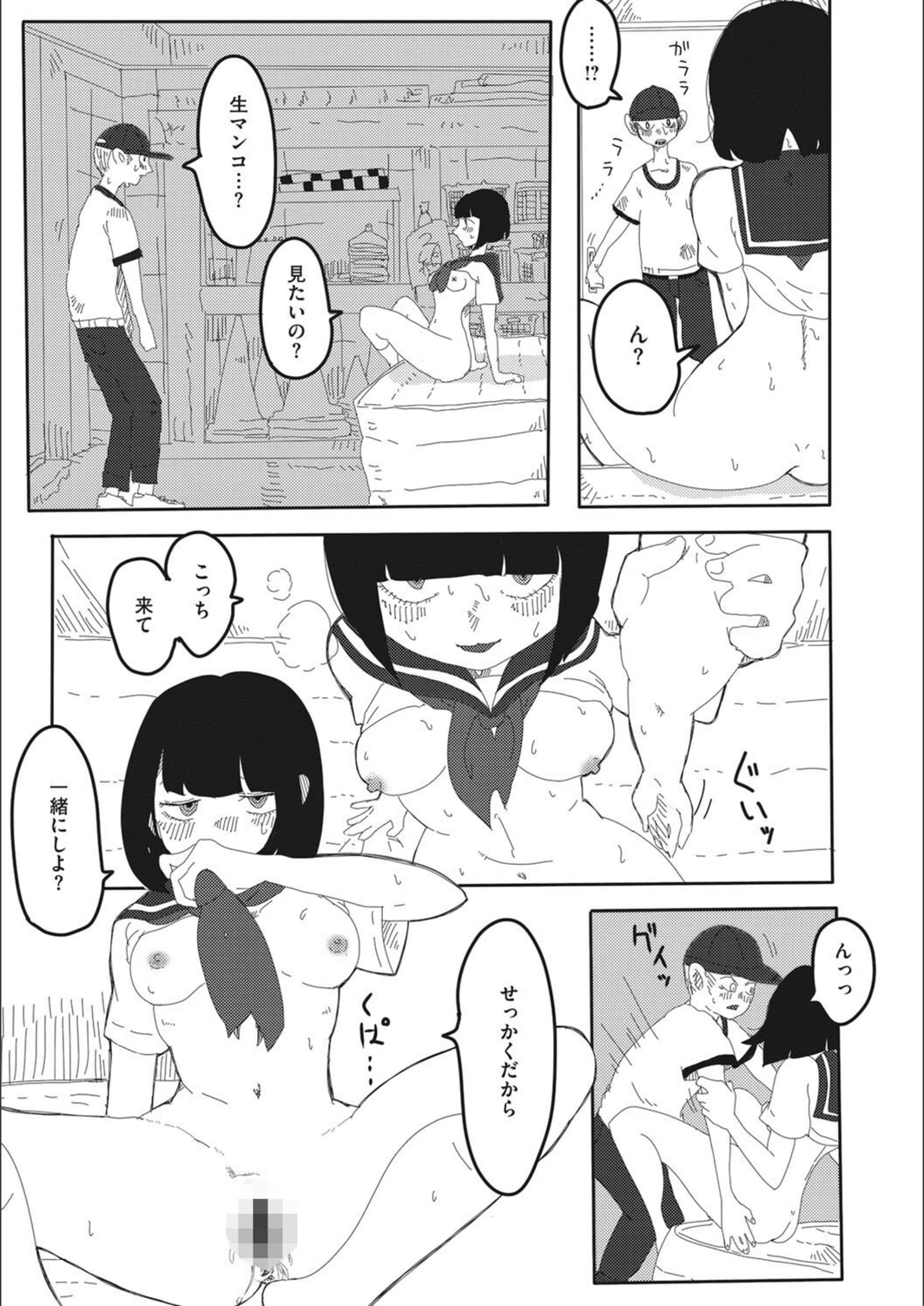 試し読み 7枚目