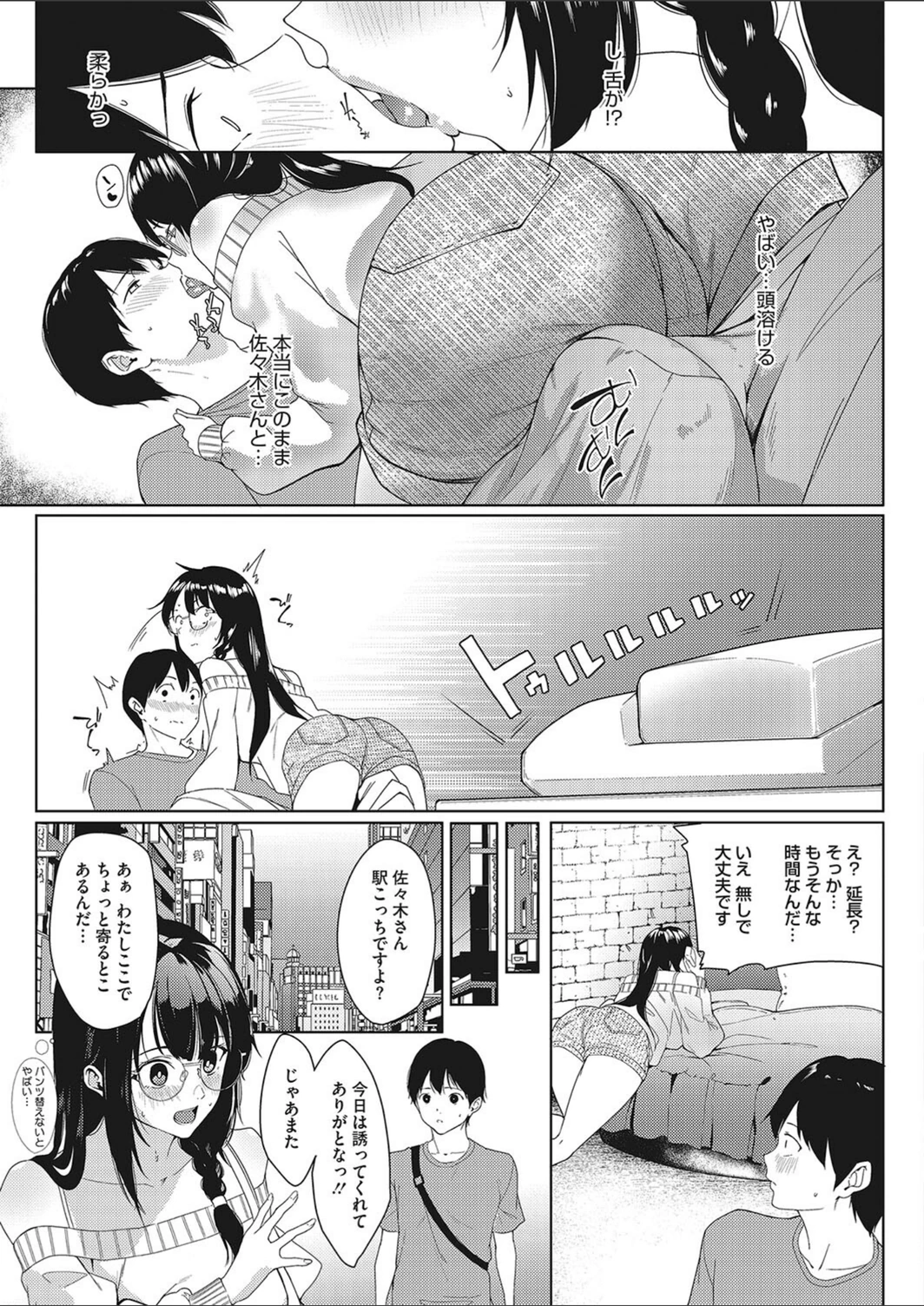 試し読み 7枚目