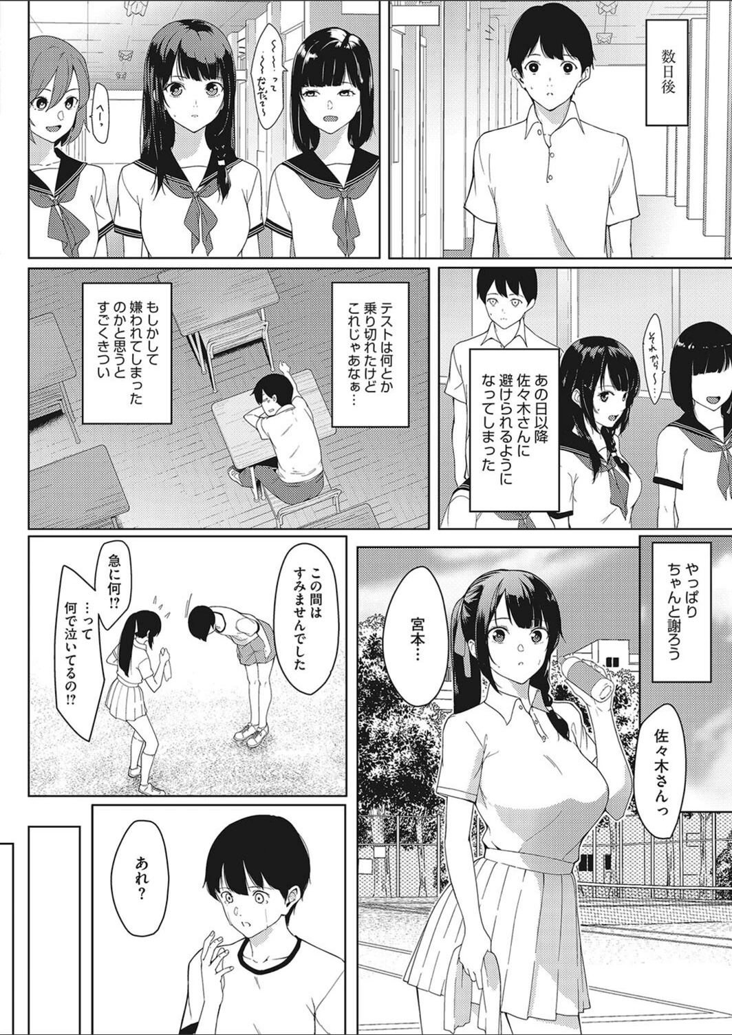 試し読み 8枚目