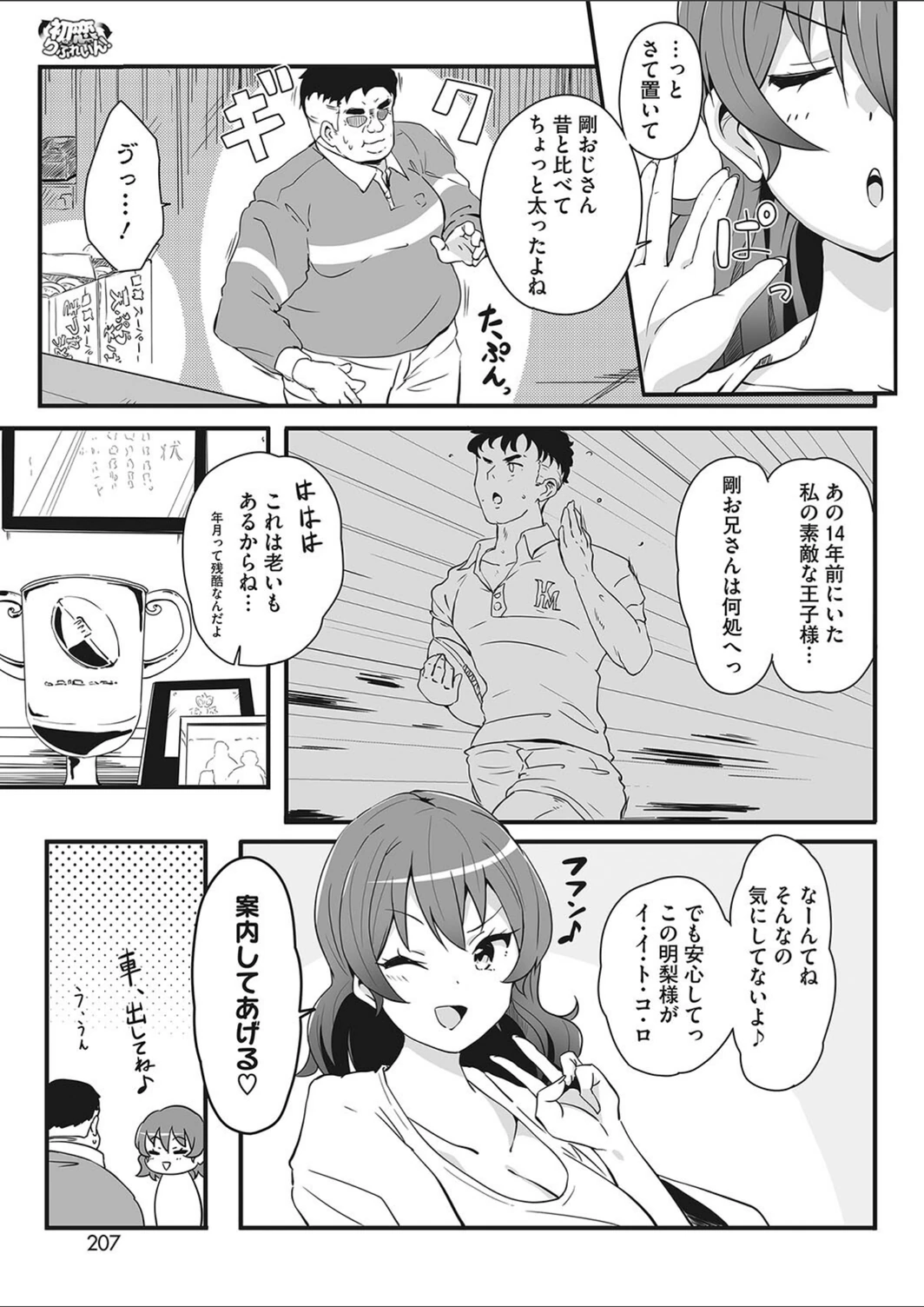 試し読み 3枚目
