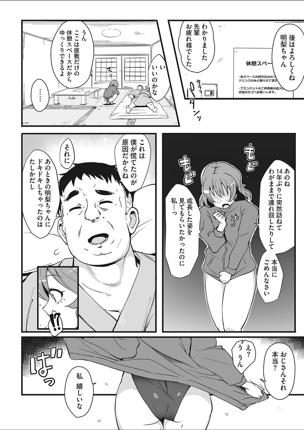 試し読み 8枚目