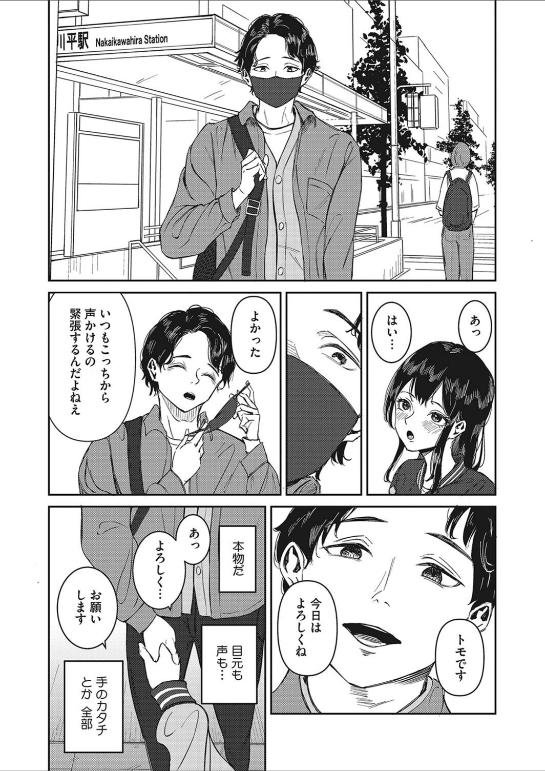 試し読み 7枚目
