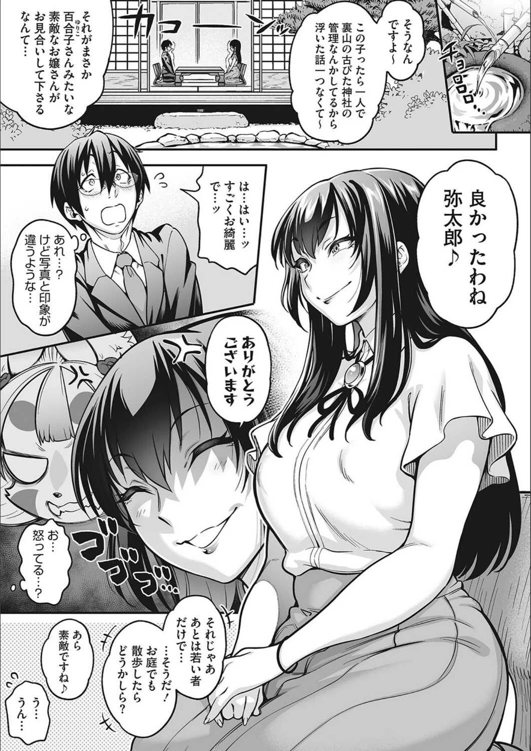 試し読み 5枚目
