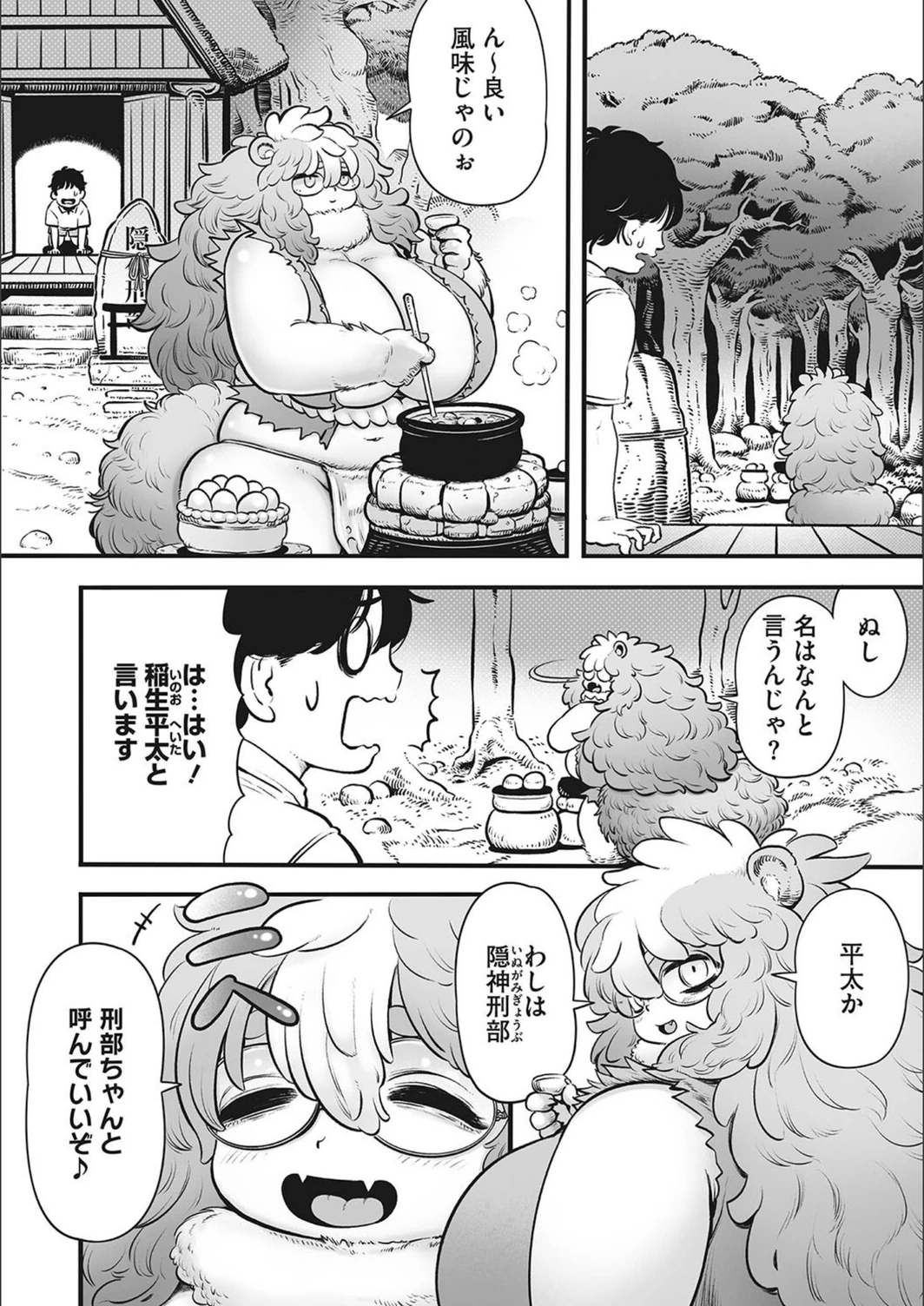 試し読み 6枚目