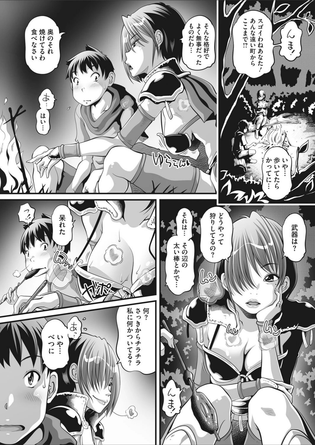 試し読み 4枚目