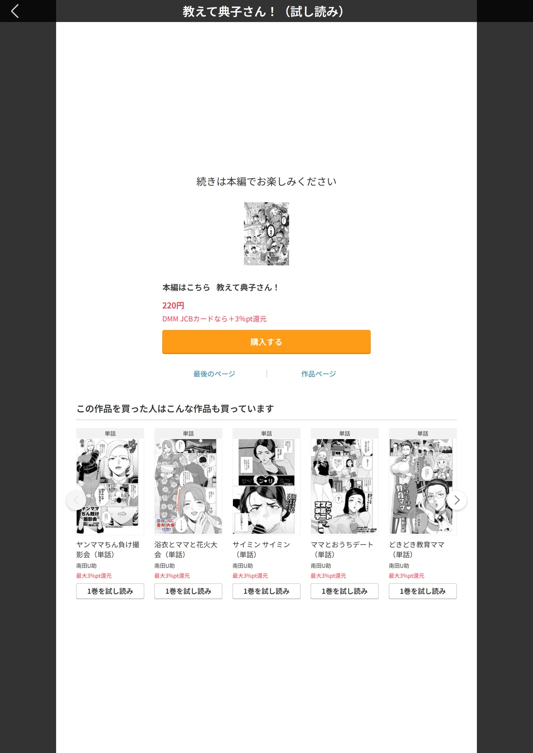 試し読み 5枚目