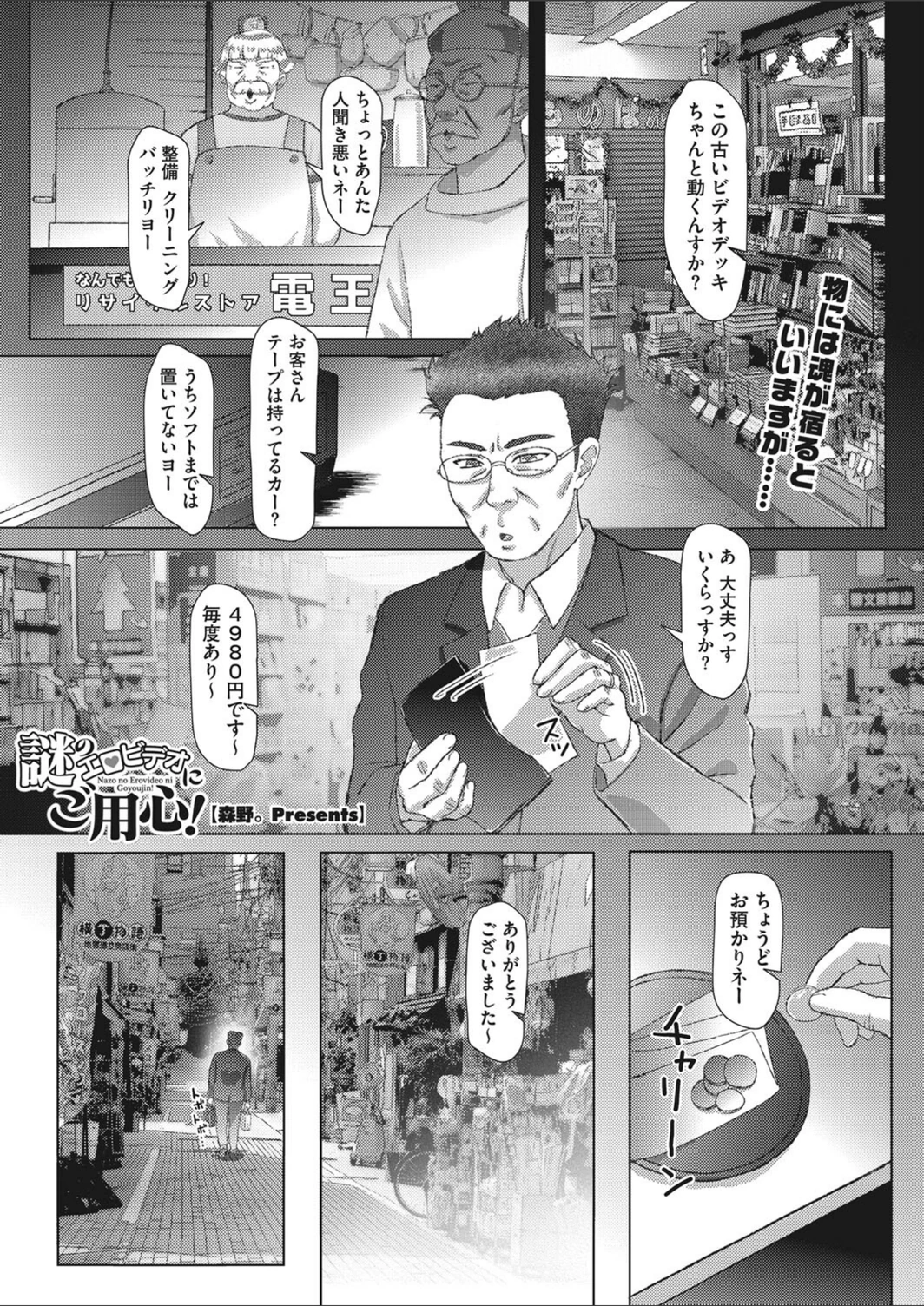 試し読み 1枚目