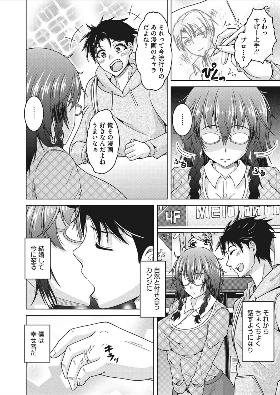 試し読み 4枚目