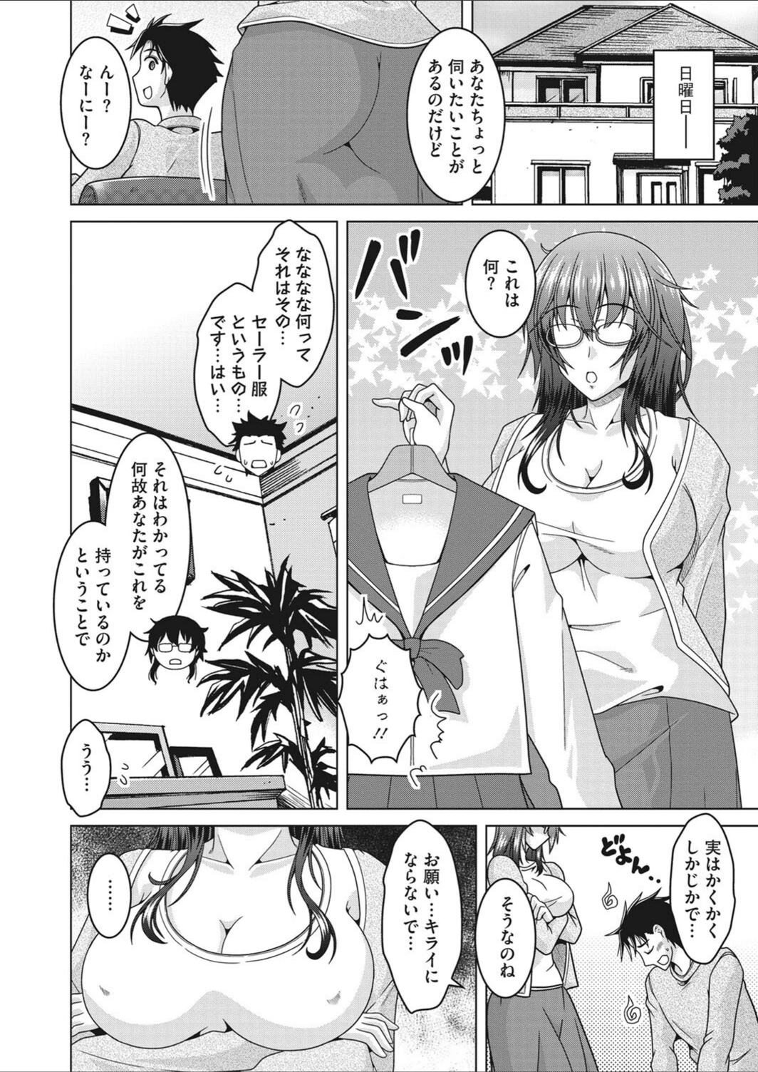 試し読み 6枚目