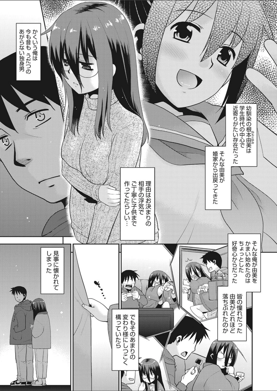 試し読み 1枚目