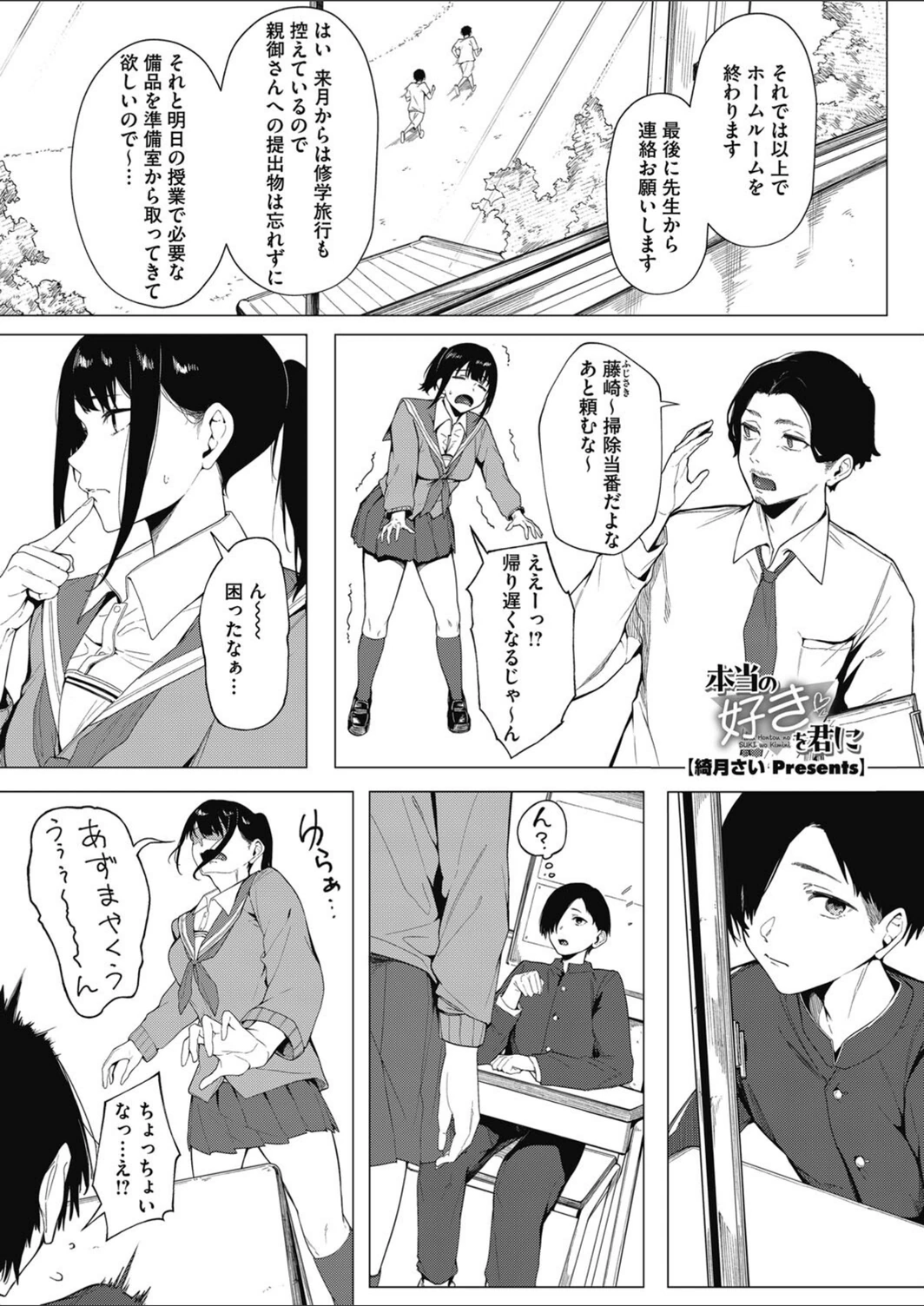 試し読み 1枚目