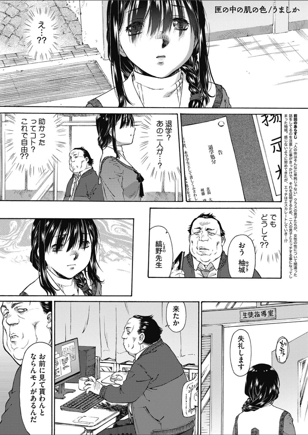 試し読み 1枚目