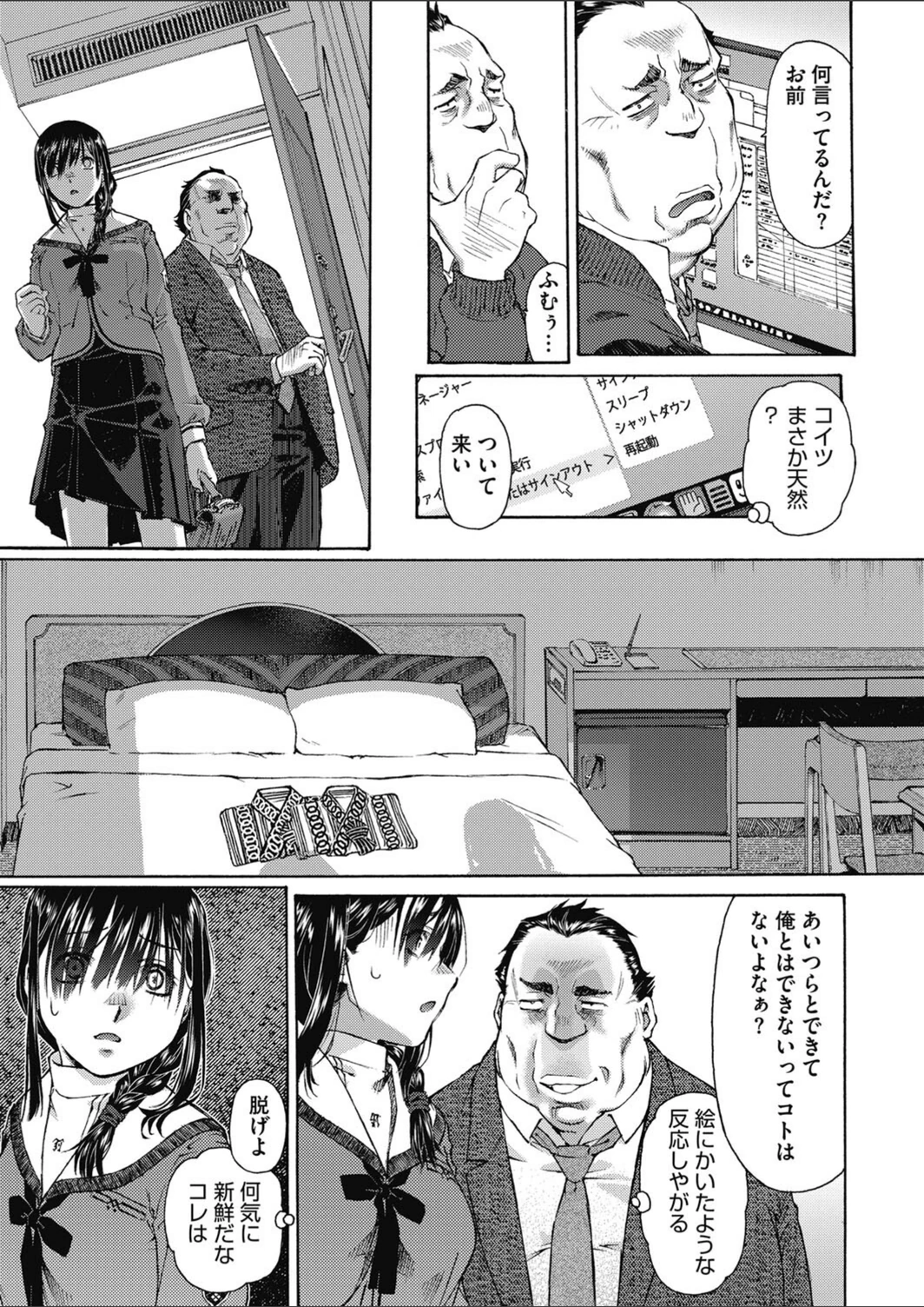 試し読み 7枚目