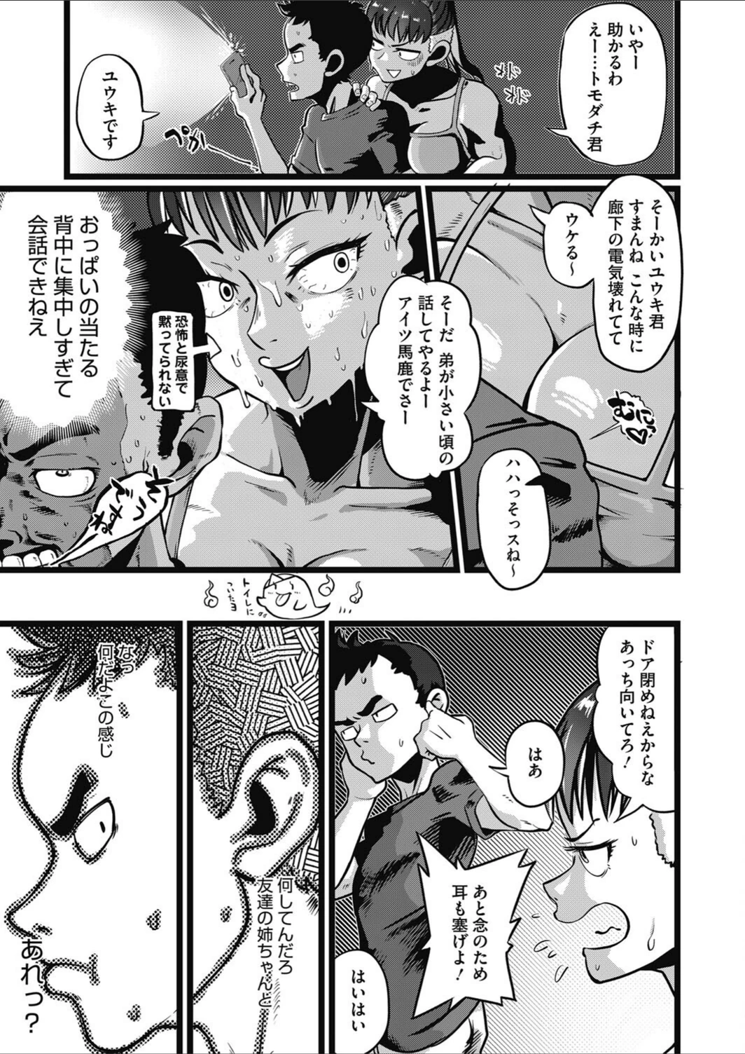 試し読み 5枚目