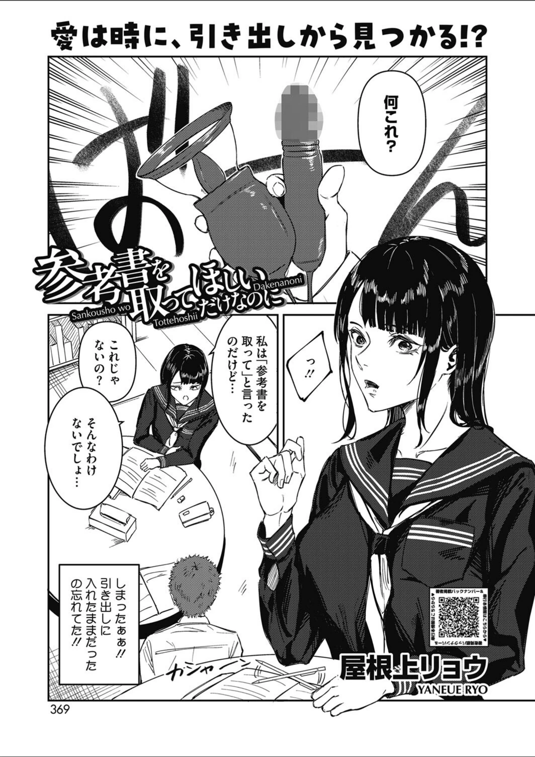 試し読み 1枚目