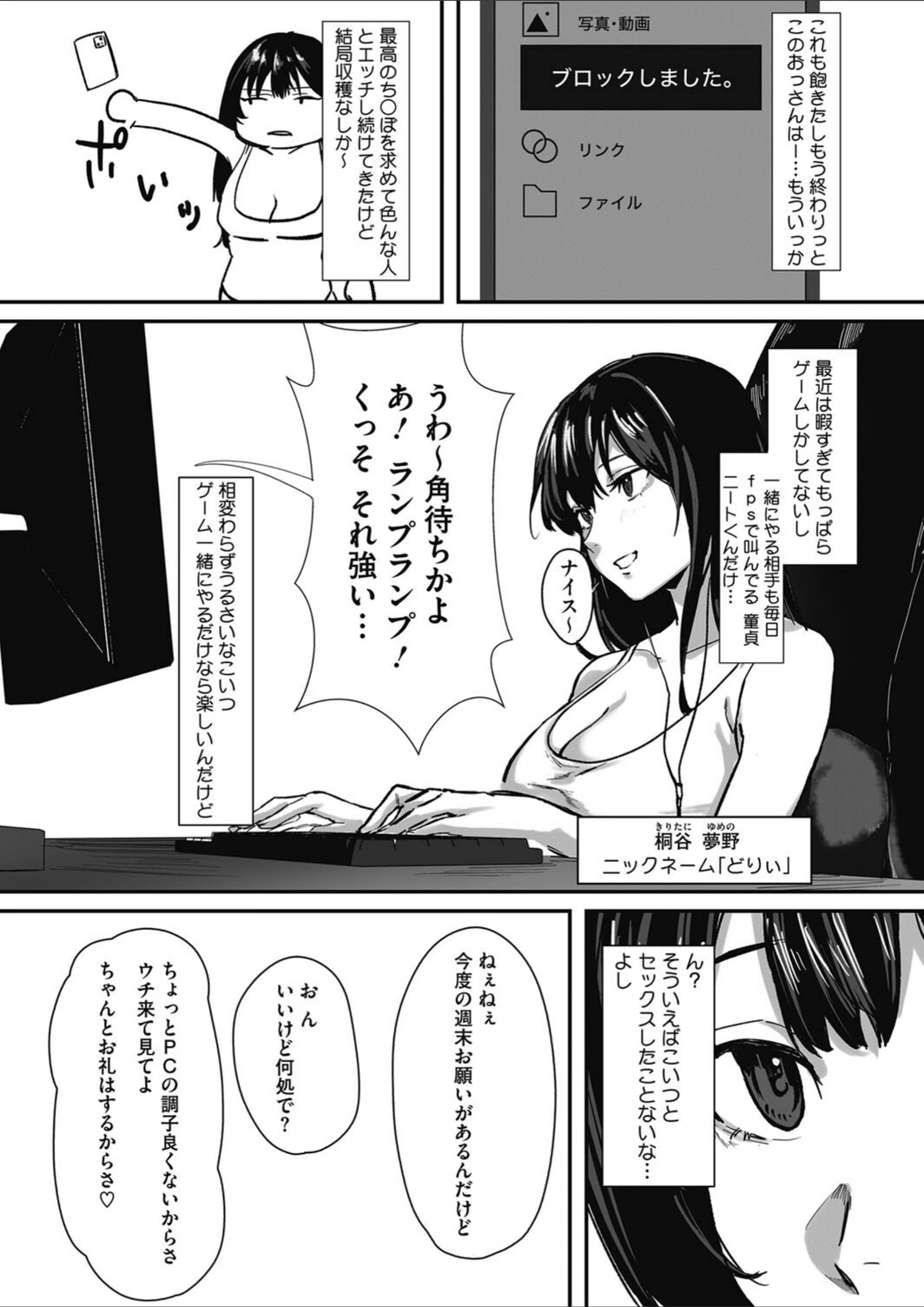 試し読み 2枚目