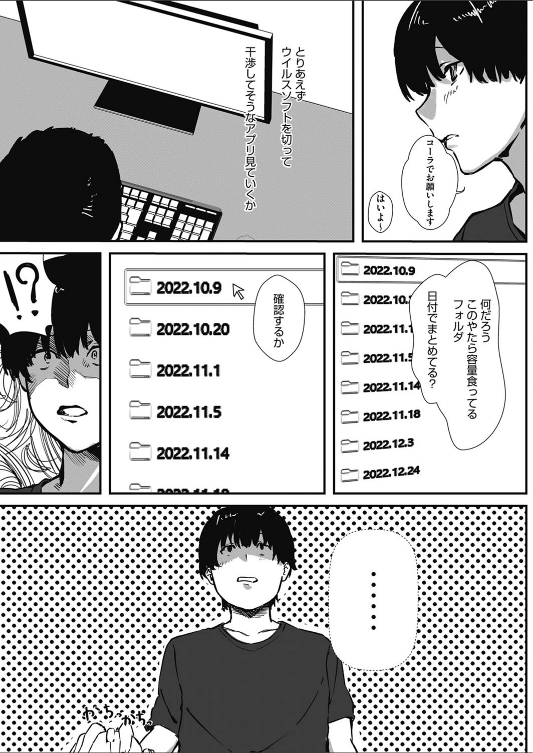 試し読み 7枚目