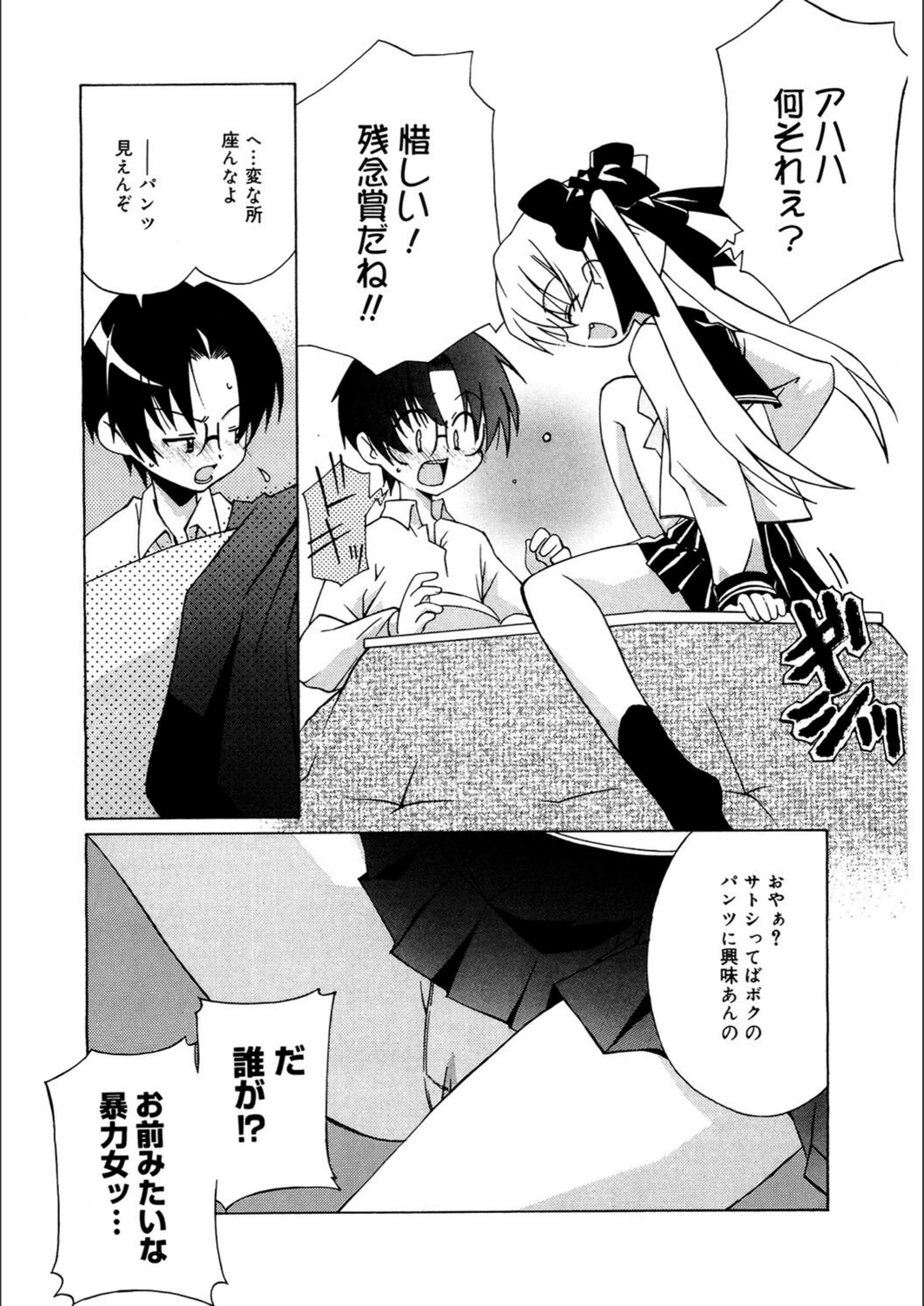 試し読み 4枚目