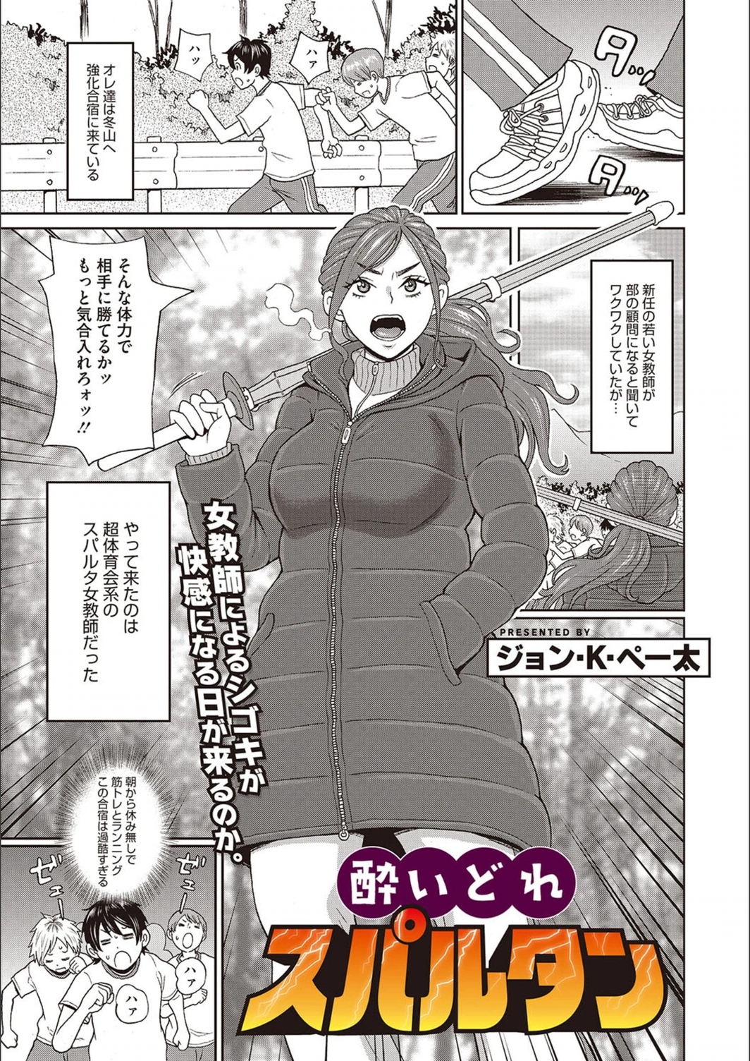 試し読み 1枚目