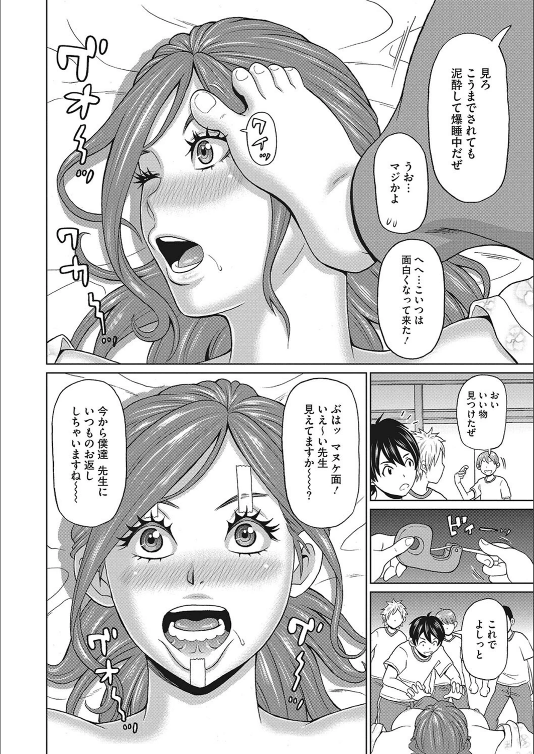試し読み 8枚目