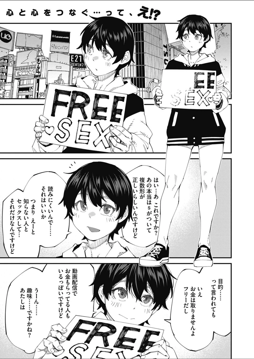 試し読み 1枚目