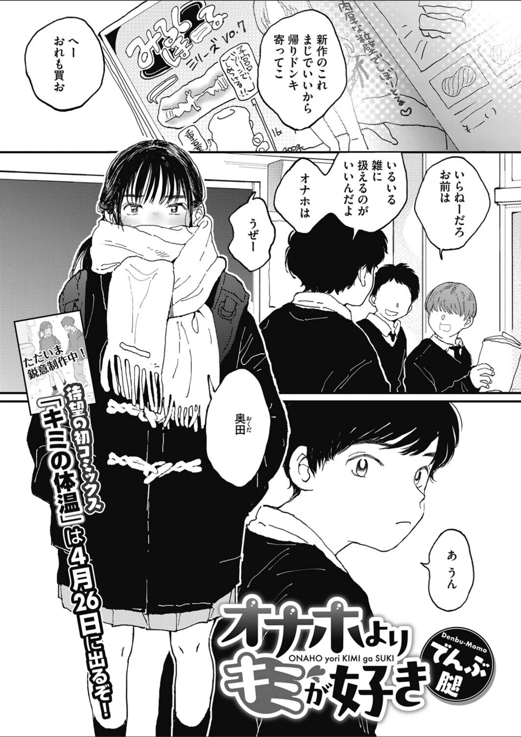 試し読み 1枚目