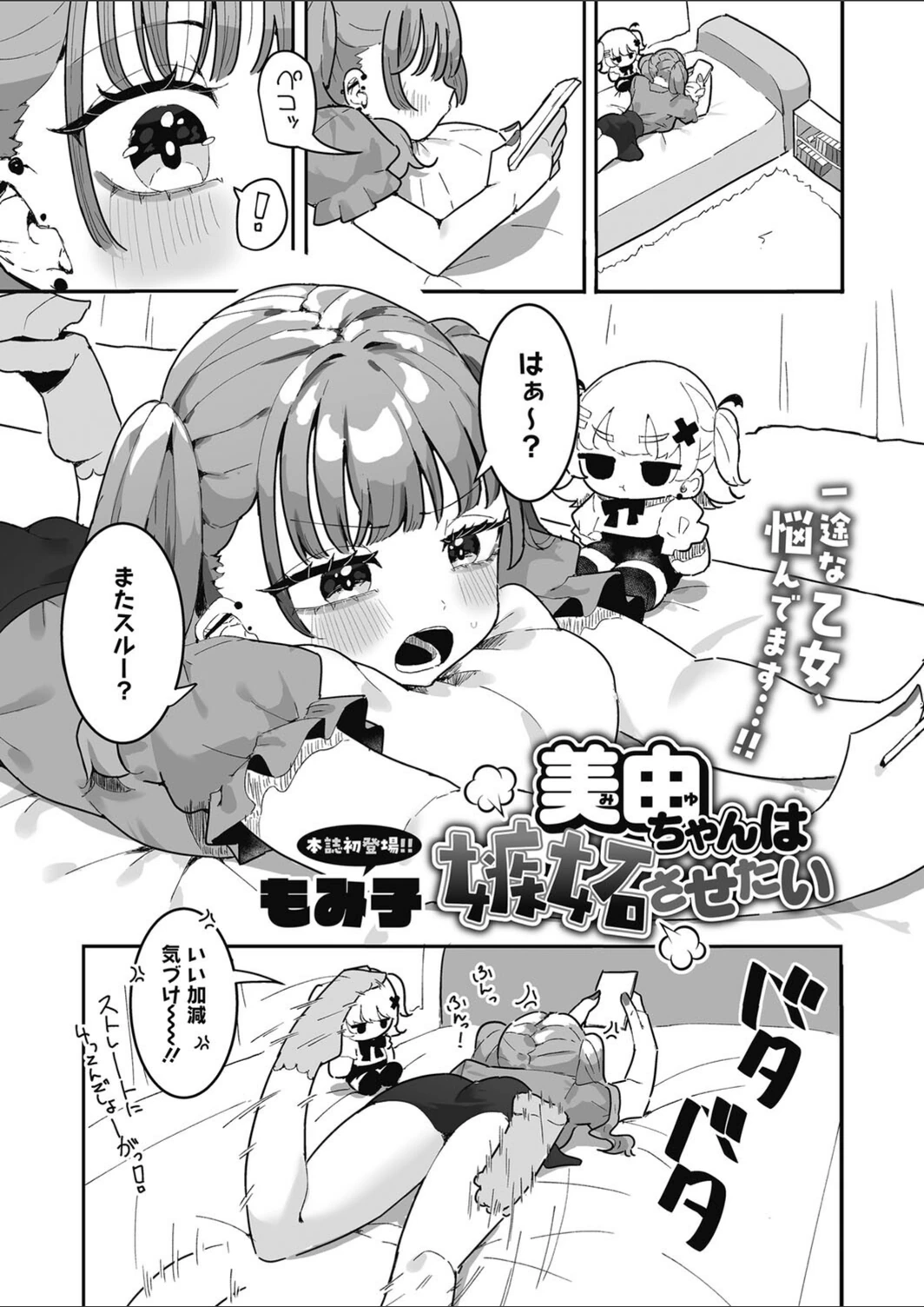 試し読み 1枚目