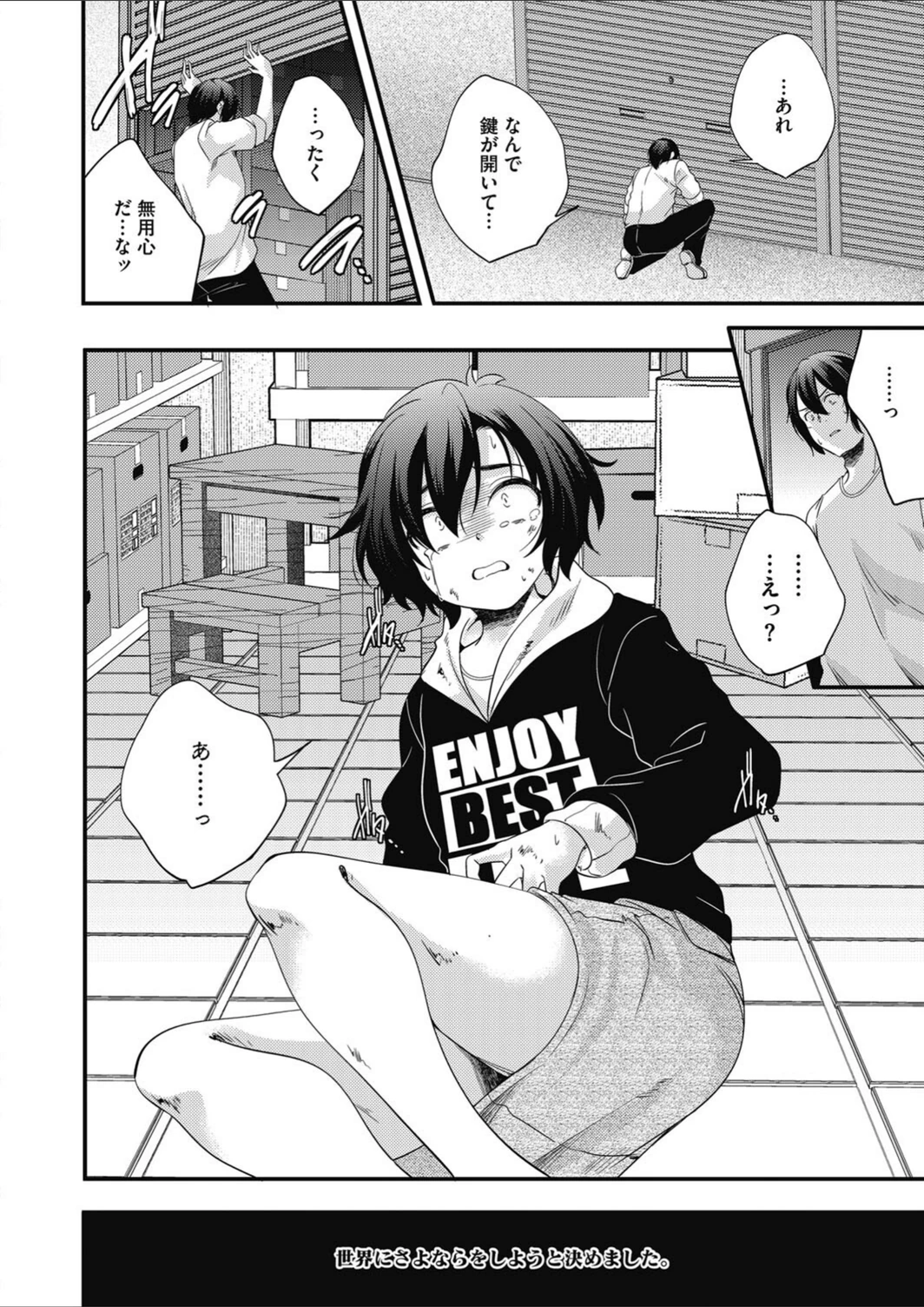 試し読み 2枚目