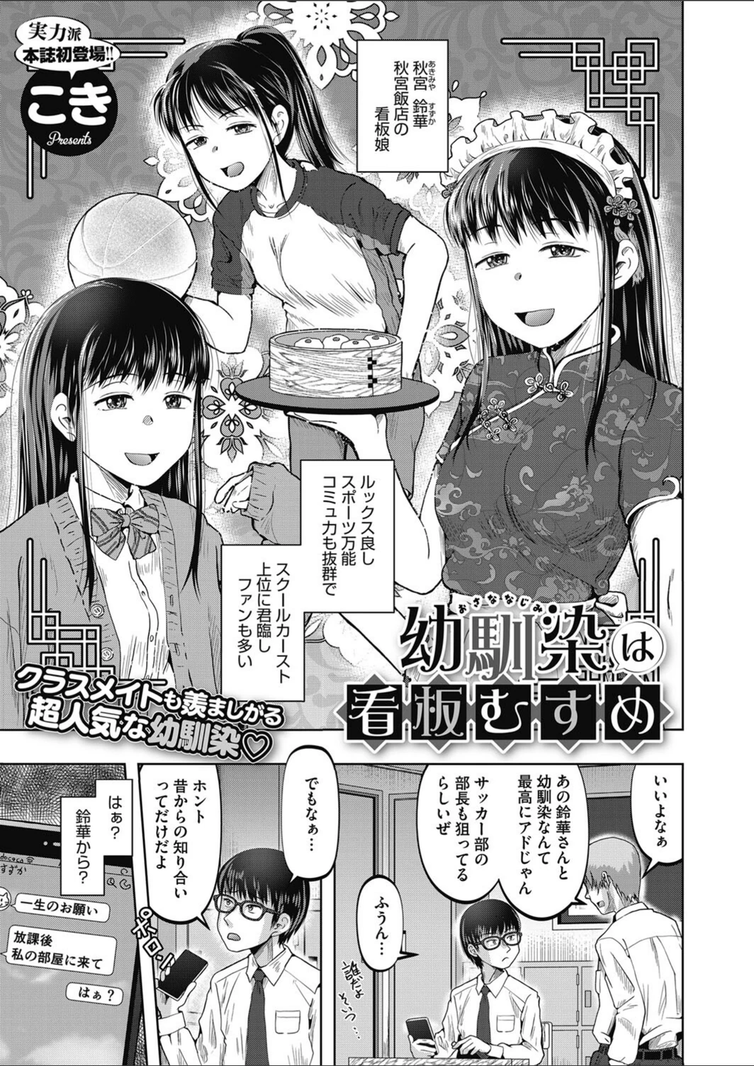 試し読み 1枚目