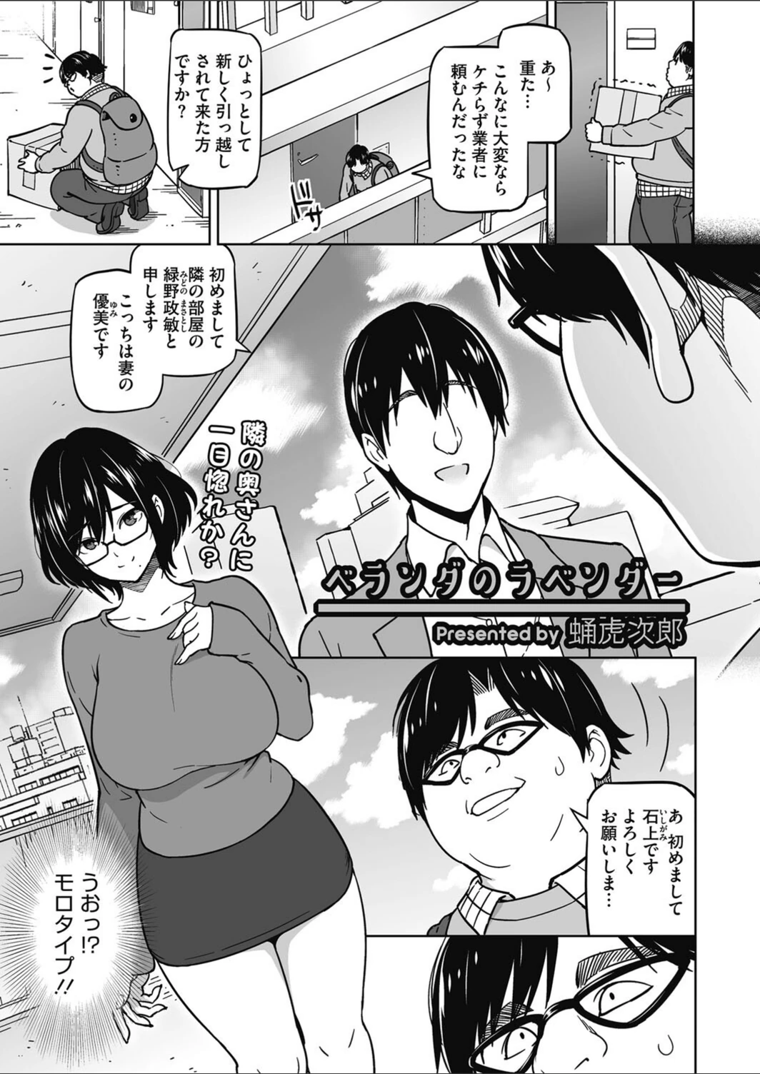 試し読み 1枚目
